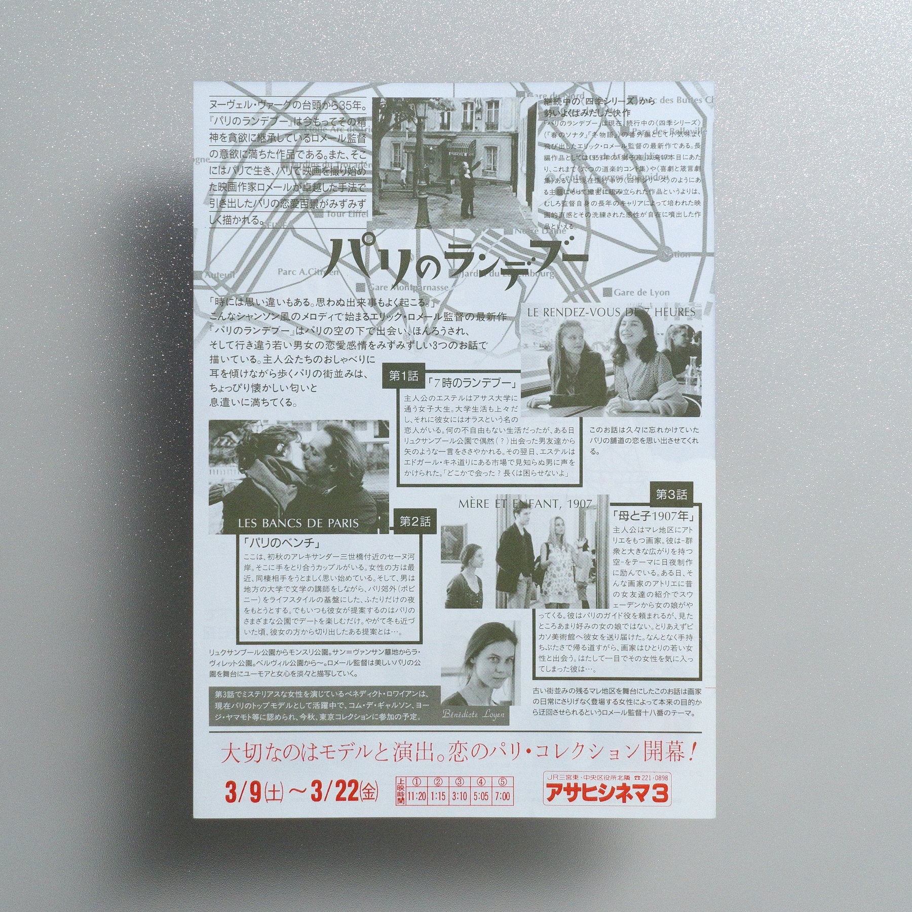 Rendezvous in Paris 1996 Japanese B5 Screening Flyer - reverse