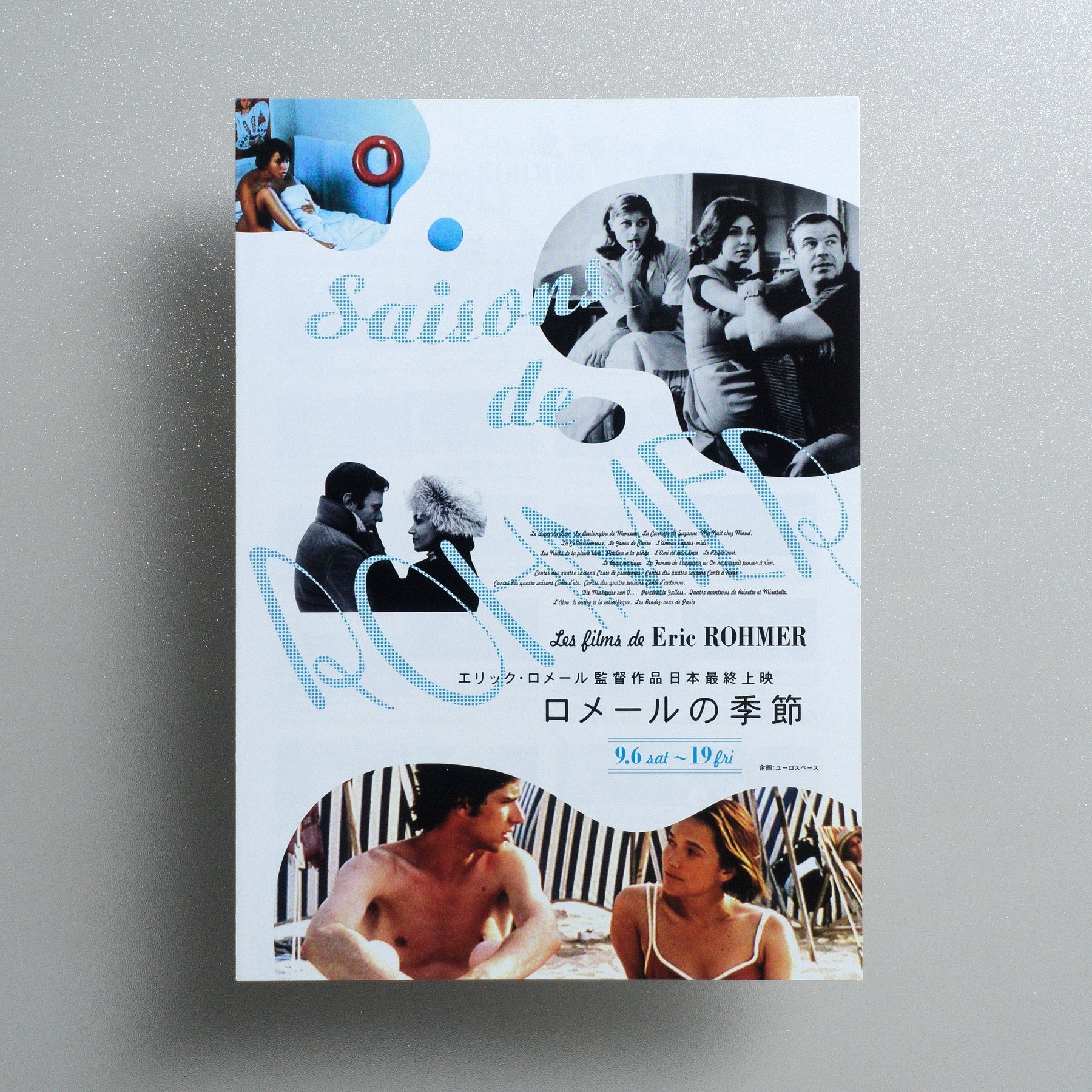 Rohmer Season: Final Japanese Screenings of Éric Rohmer’s Films 2008 Japanese B5 Folded Flyer - front