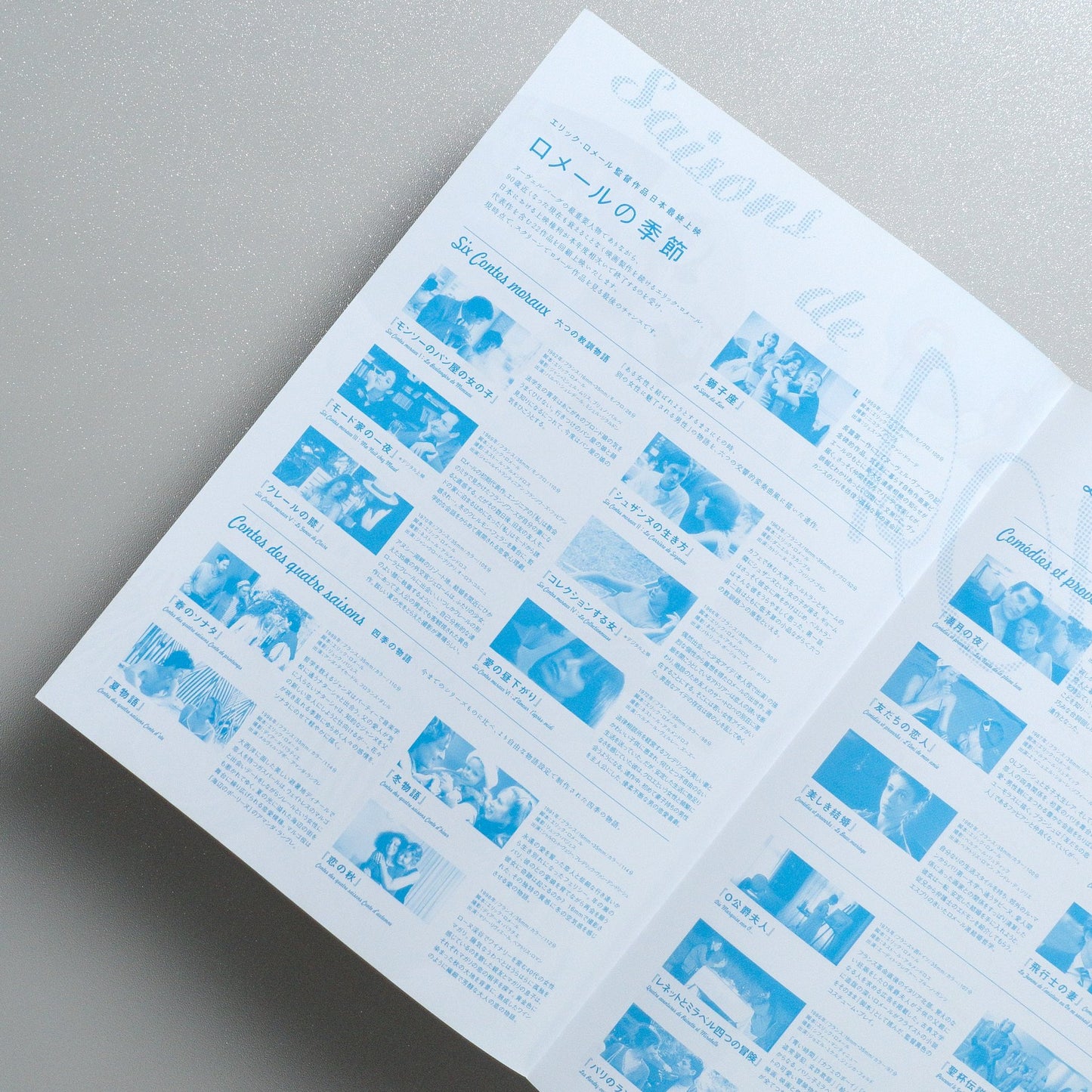Rohmer Season: Final Japanese Screenings of Éric Rohmer’s Films 2008 Japanese B5 Folded Flyer - reverse
