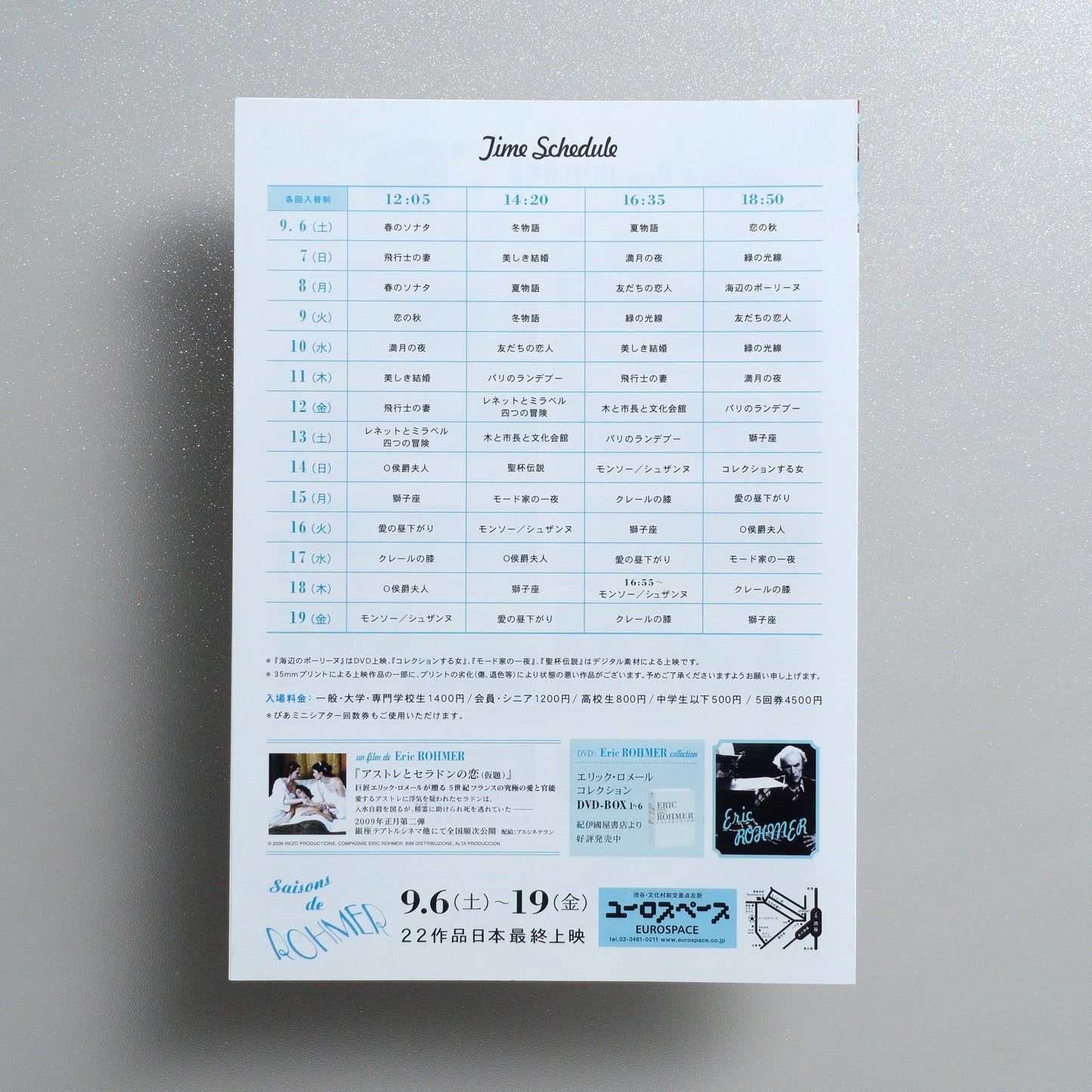 Rohmer Season: Final Japanese Screenings of Éric Rohmer’s Films 2008 Japanese B5 Folded Flyer - side C