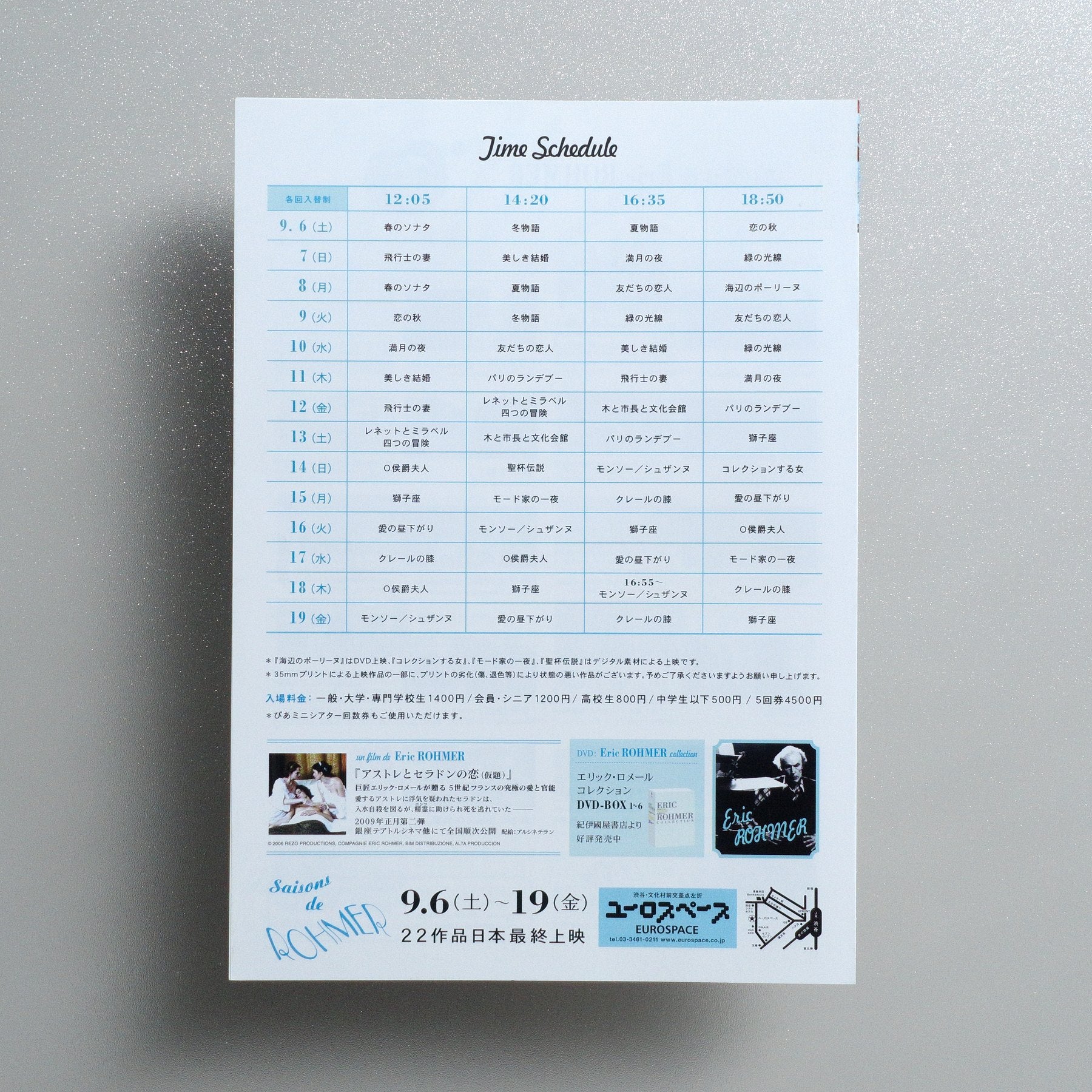 Rohmer Season: Final Japanese Screenings of Éric Rohmer’s Films 2008 Japanese B5 Folded Flyer - side C