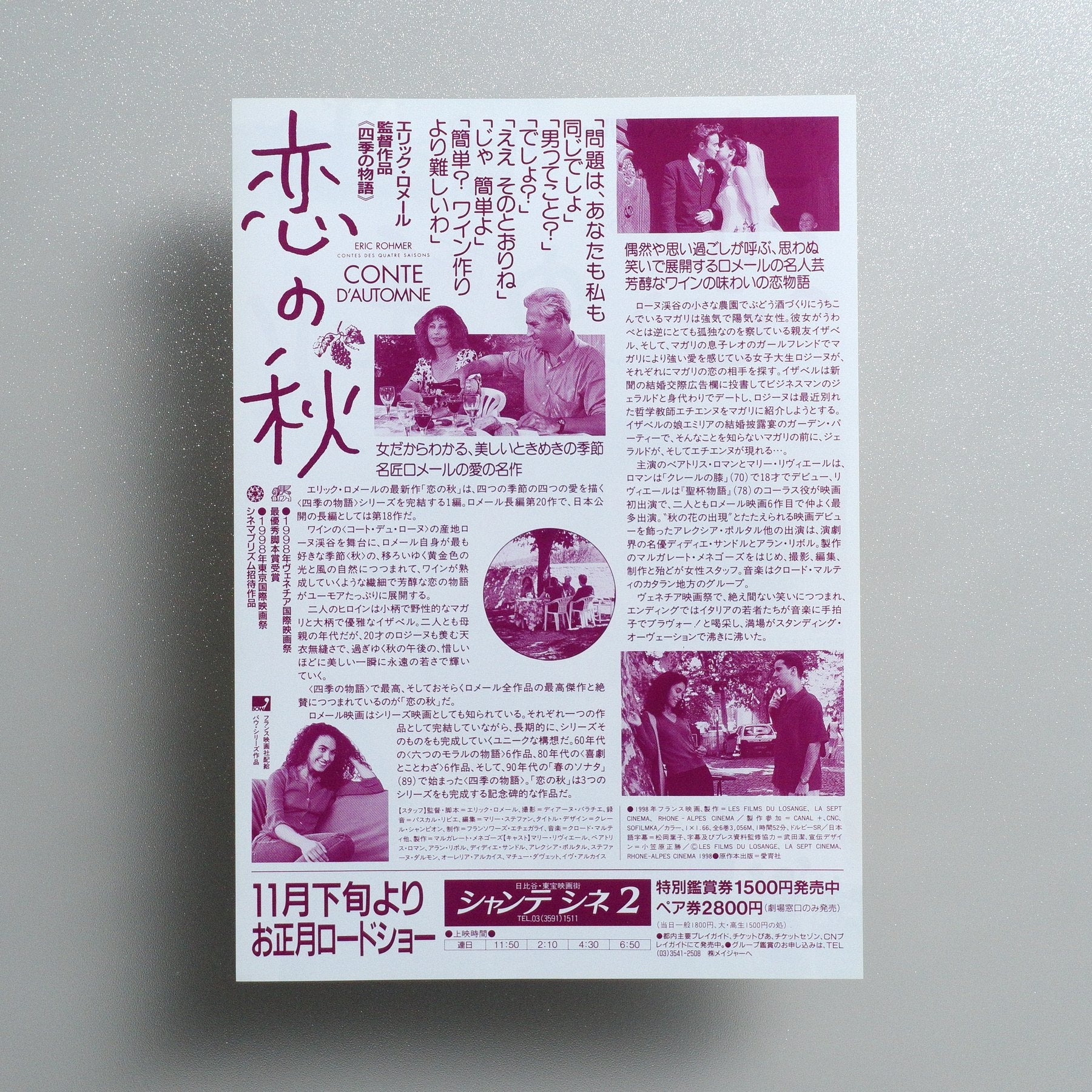 Autumn Tale 1998 Japanese B5 Movie Flyer - reverse