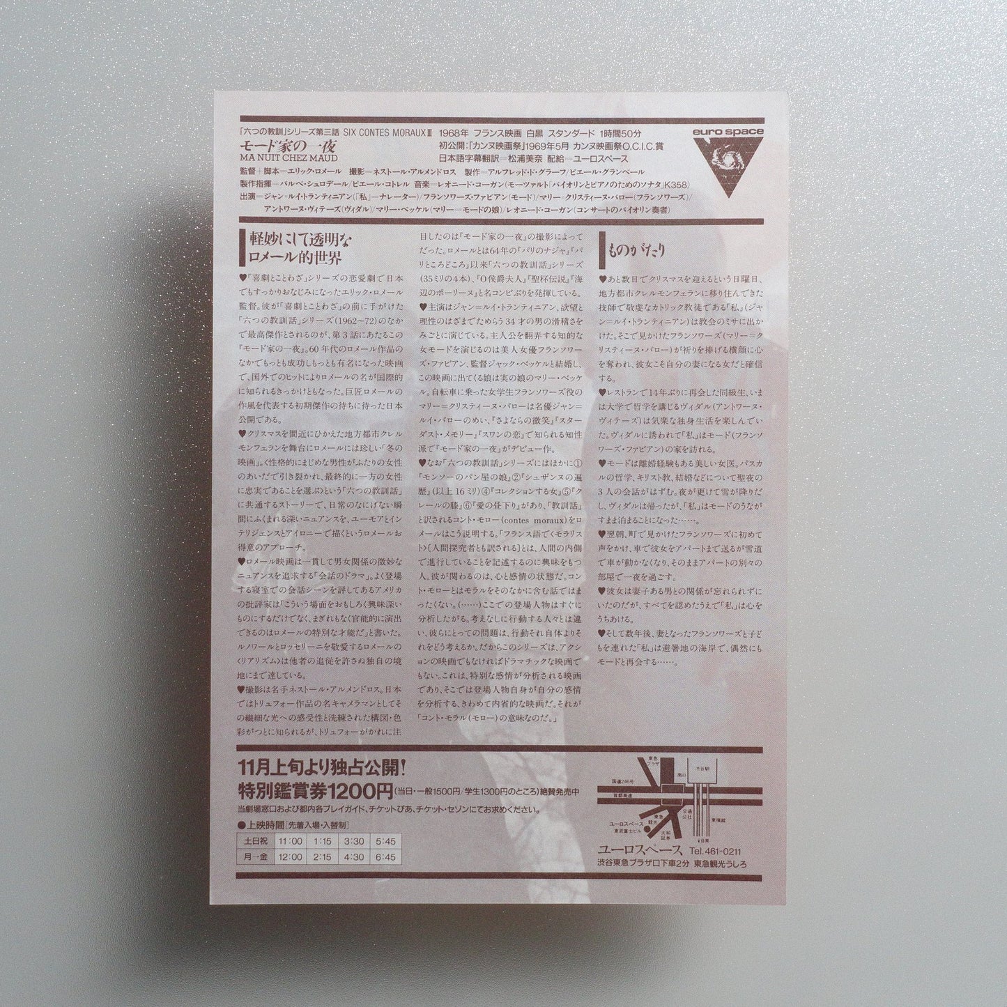 My Night at Maud’s 1988 Japanese B5 Movie Flyer - reverse