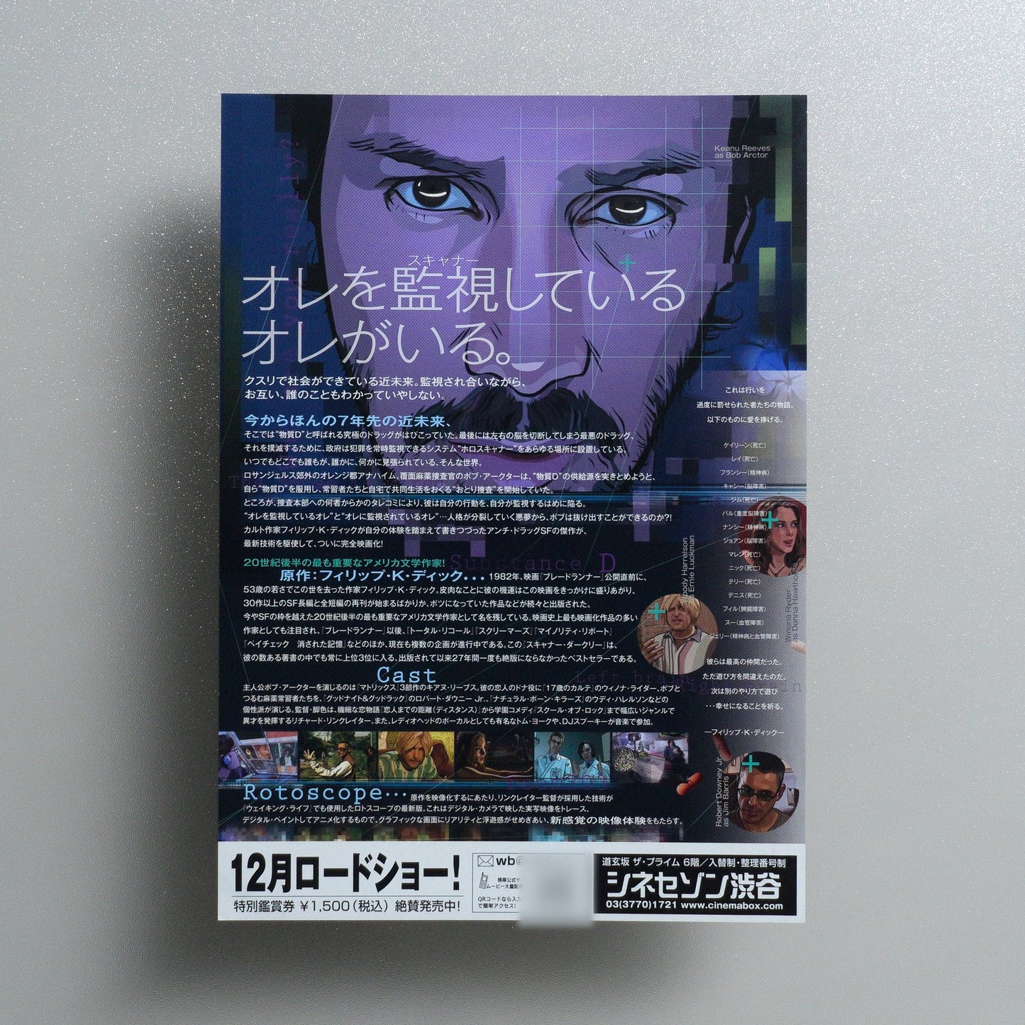 A Scanner Darkly 2006 Japanese B5 Screening Flyer - reverse