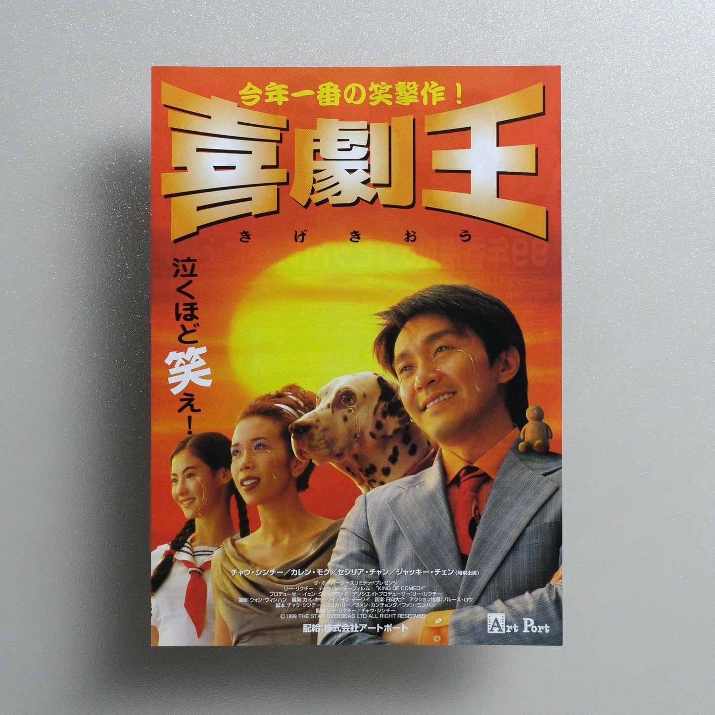 King of Comedy 2000 Japanese B5 Movie Flyer - front