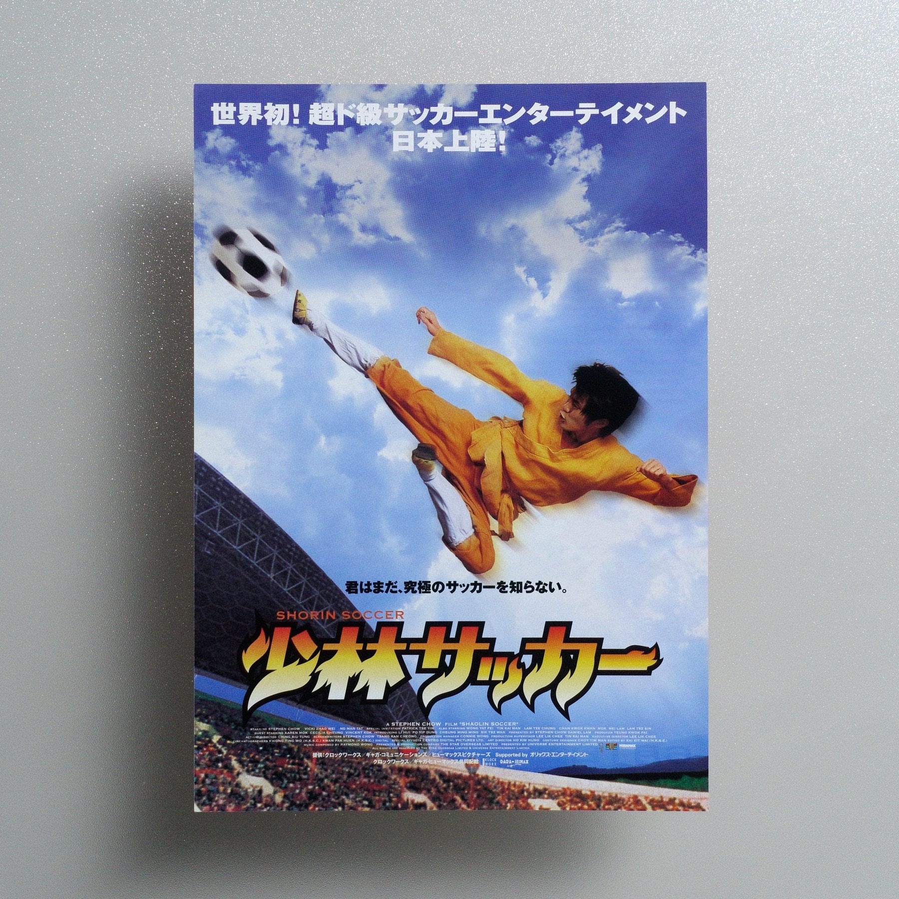 Shaolin Soccer 2002 Japanese B5 Movie Flyer - front