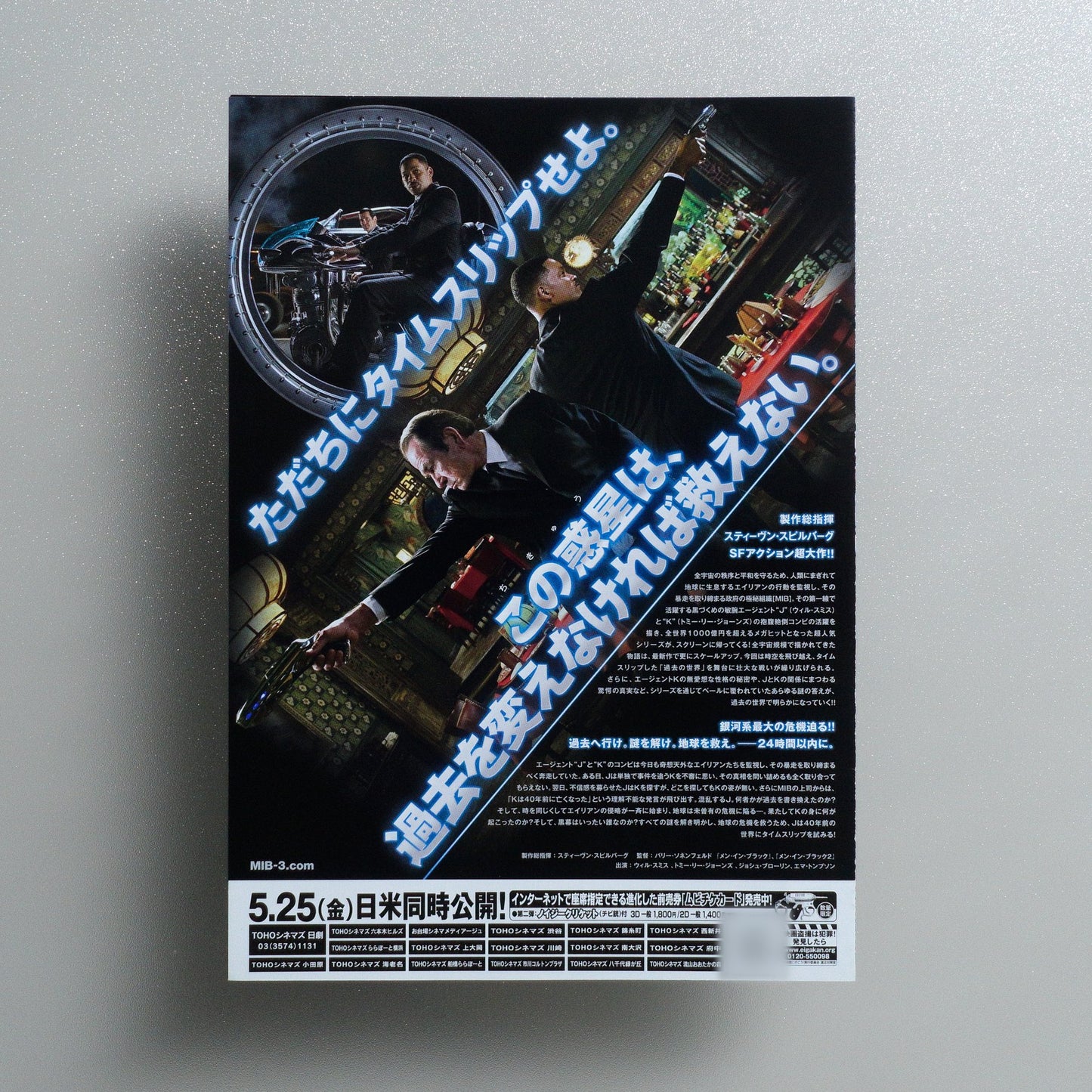 Men in Black 3 2012 Japanese B5 Folded Flyer - side C