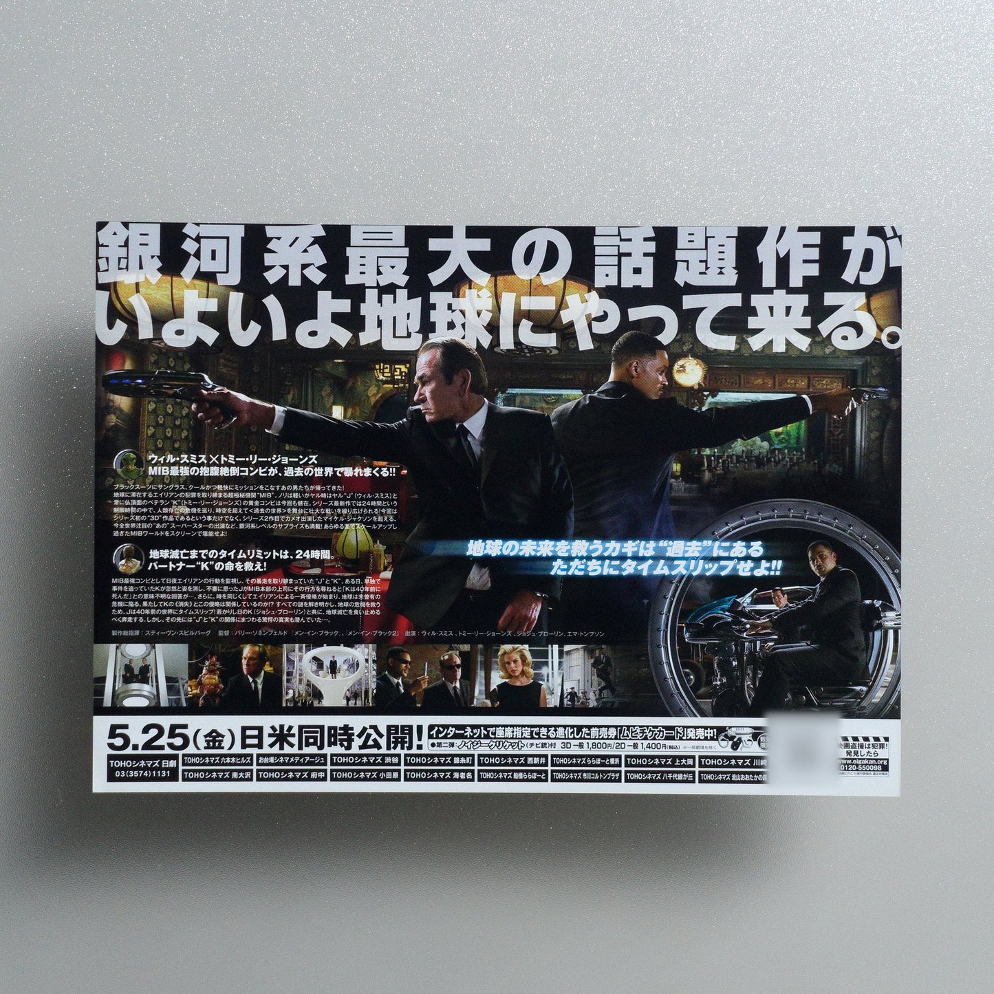 Men in Black 3 2012 Japanese B5 Movie Flyer - reverse