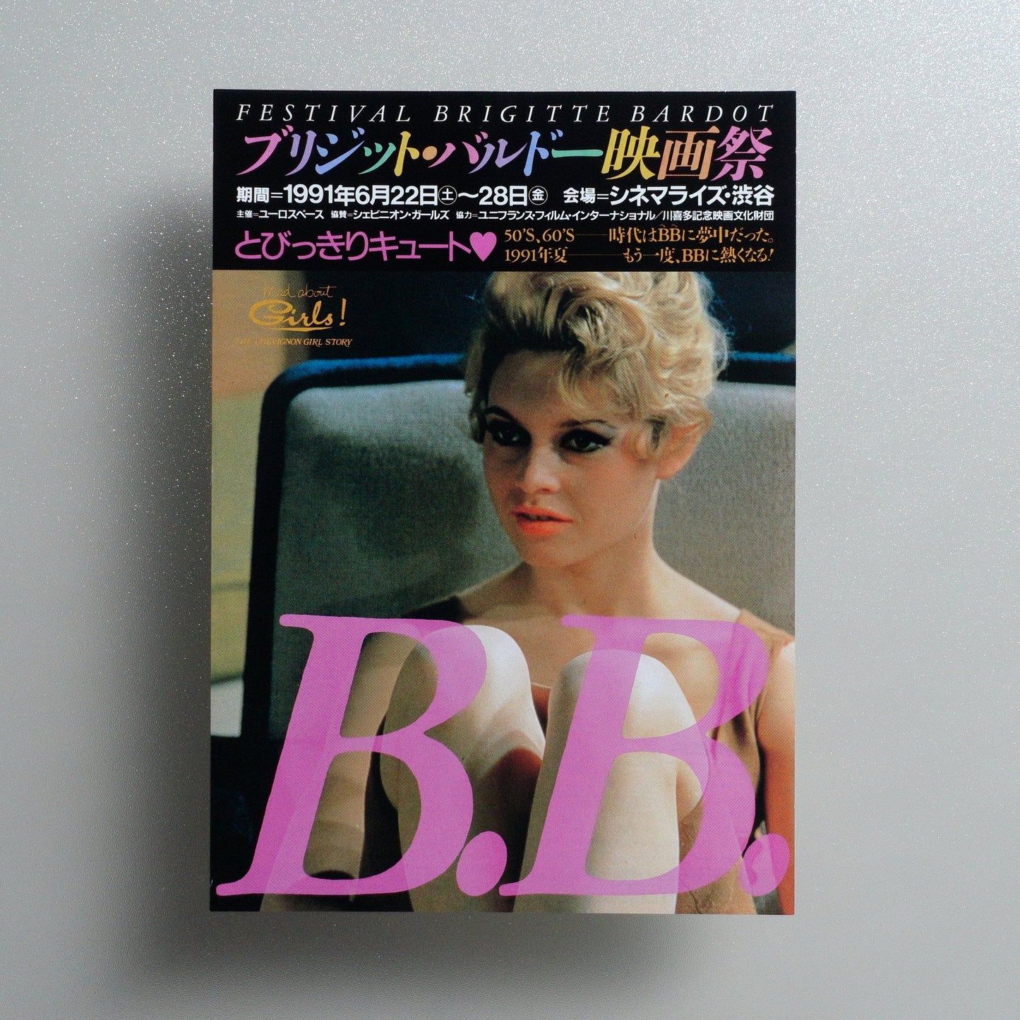 Festival Brigitte Bardot 1991 Japanese B5 Screening Flyer - front