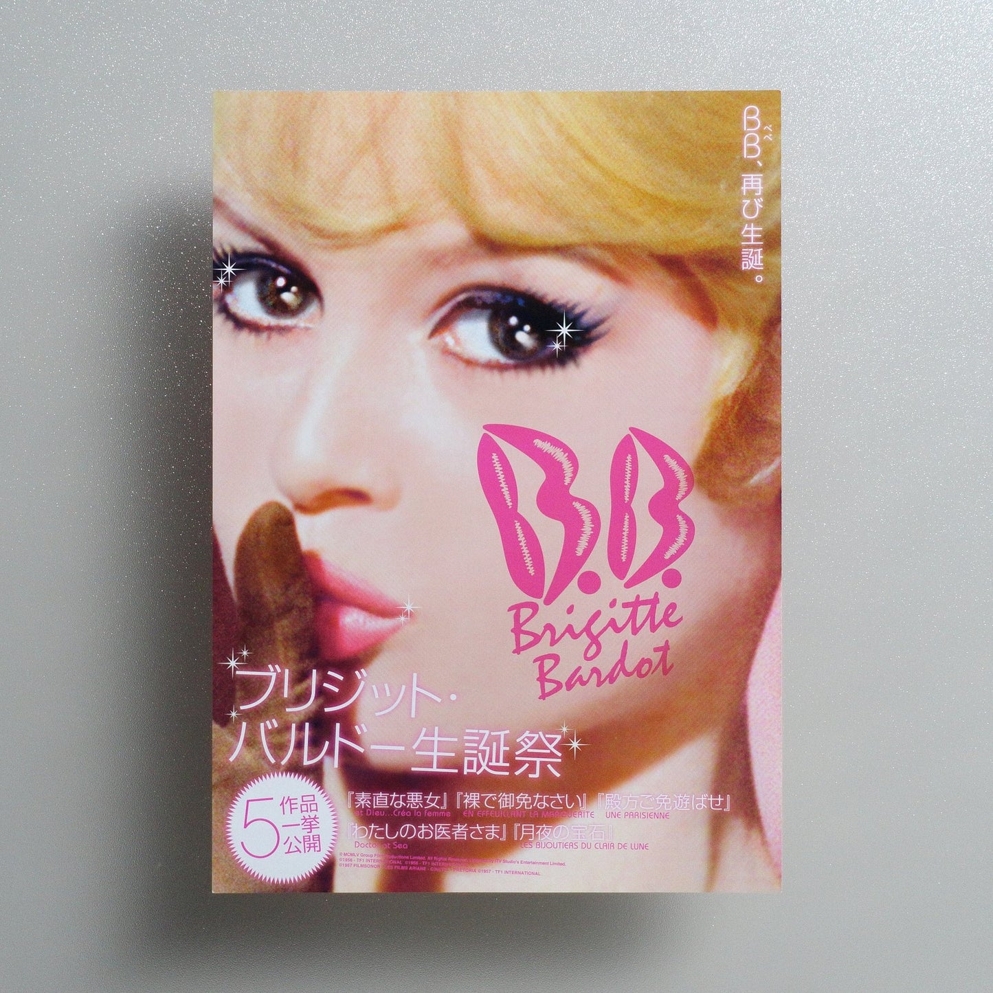 Brigitte Bardot Festival (2010) 2010 Japanese B5 Screening Flyer - front