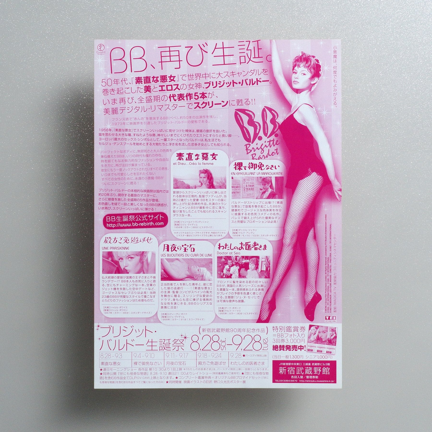 Brigitte Bardot Festival (2010) 2010 Japanese B5 Screening Flyer - reverse