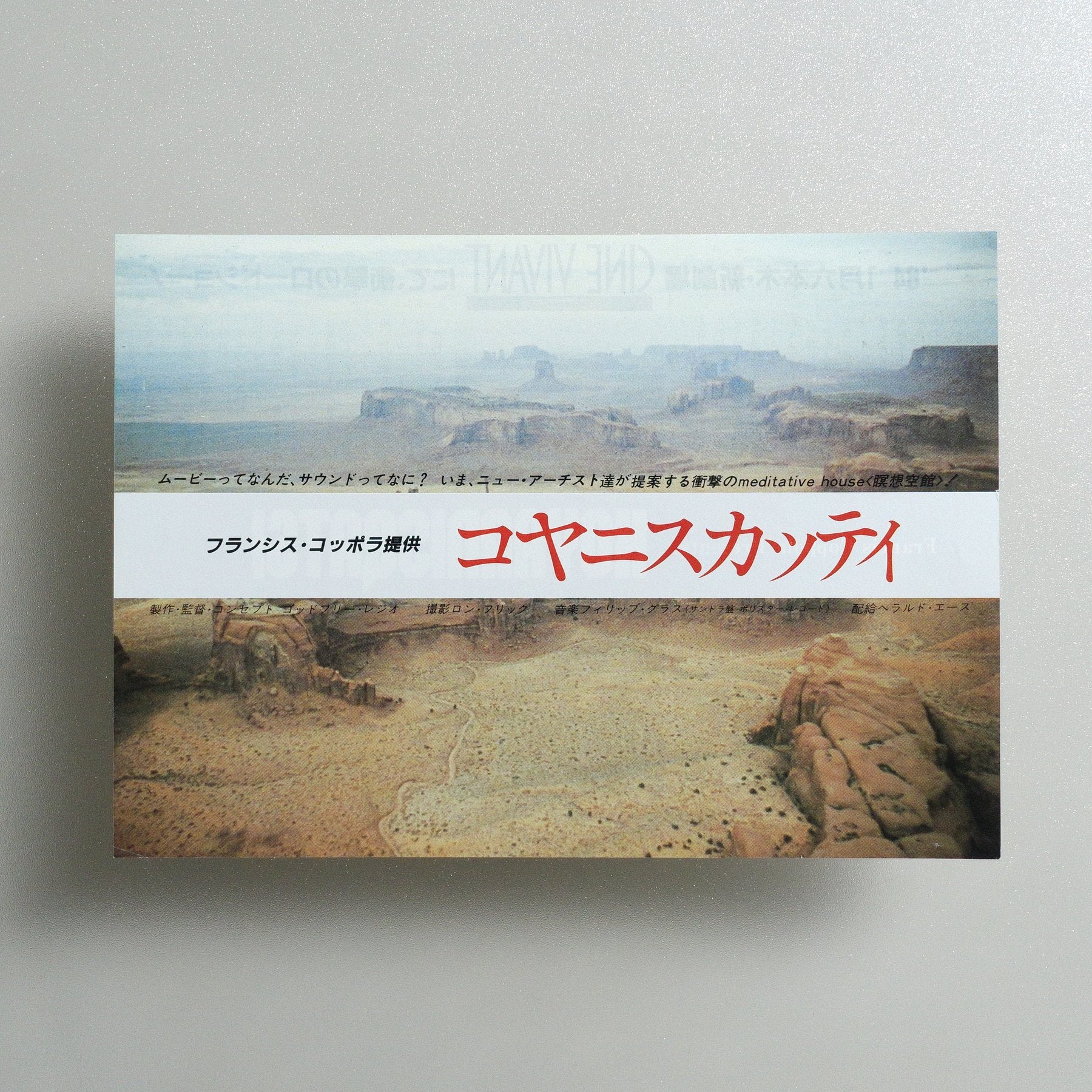Koyaanisqatsi: Life Out of Balance 1984 Japanese B5 Movie Flyer - front