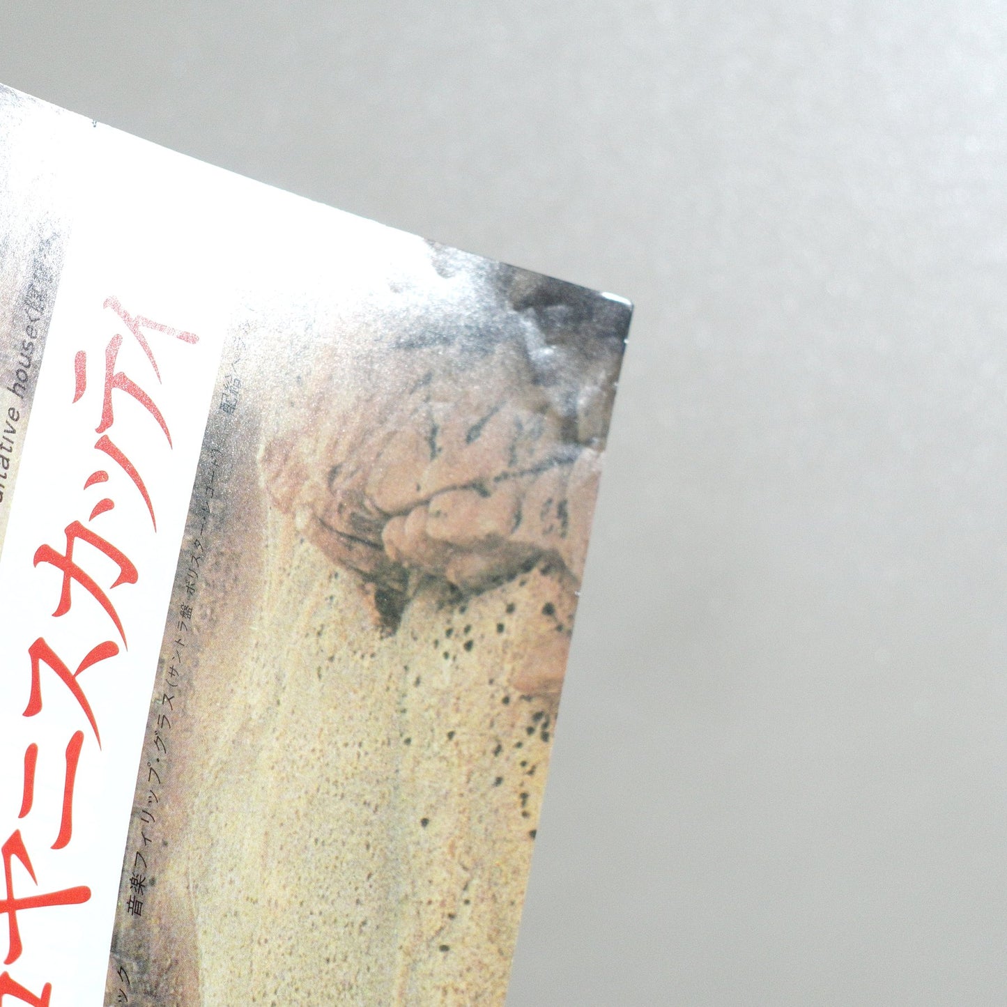 Koyaanisqatsi: Life Out of Balance 1984 Japanese B5 Movie Flyer - side C