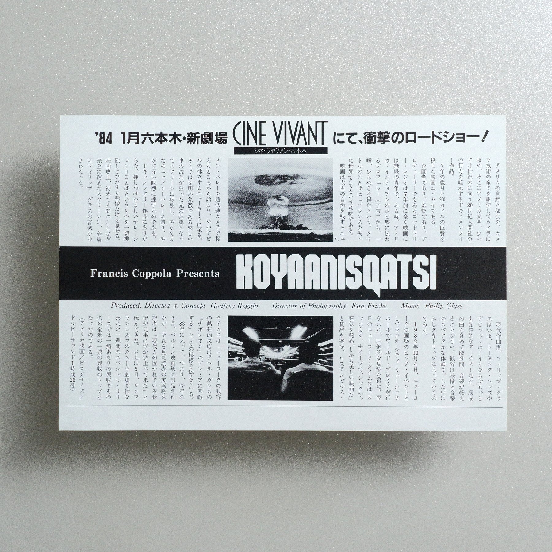 Koyaanisqatsi: Life Out of Balance 1984 Japanese B5 Movie Flyer - side D