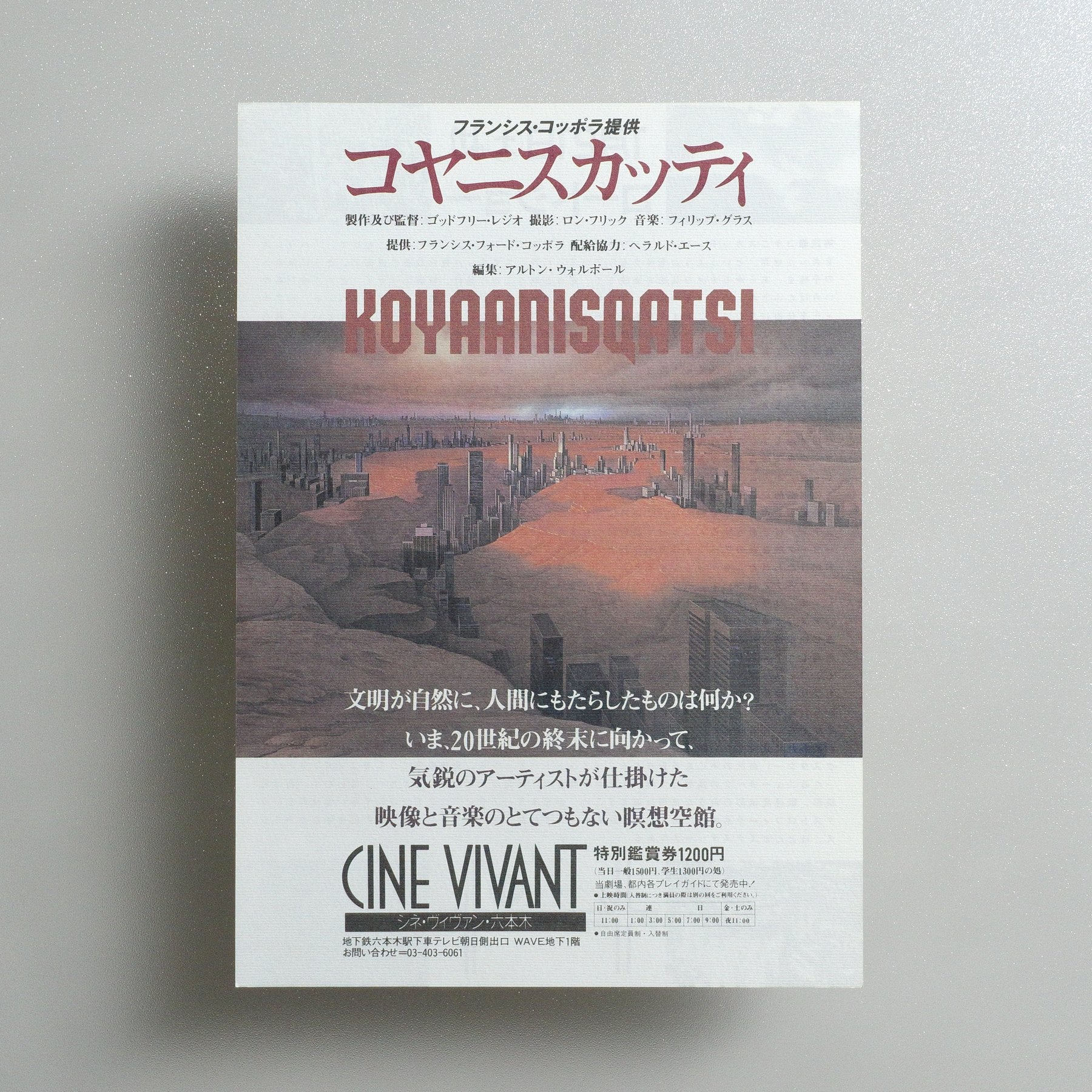 Koyaanisqatsi: Life Out of Balance 1983 Japanese B5 Movie Flyer - front