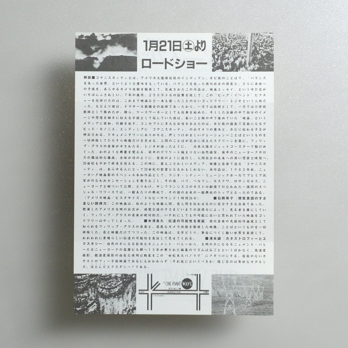 Koyaanisqatsi: Life Out of Balance 1983 Japanese B5 Movie Flyer - reverse