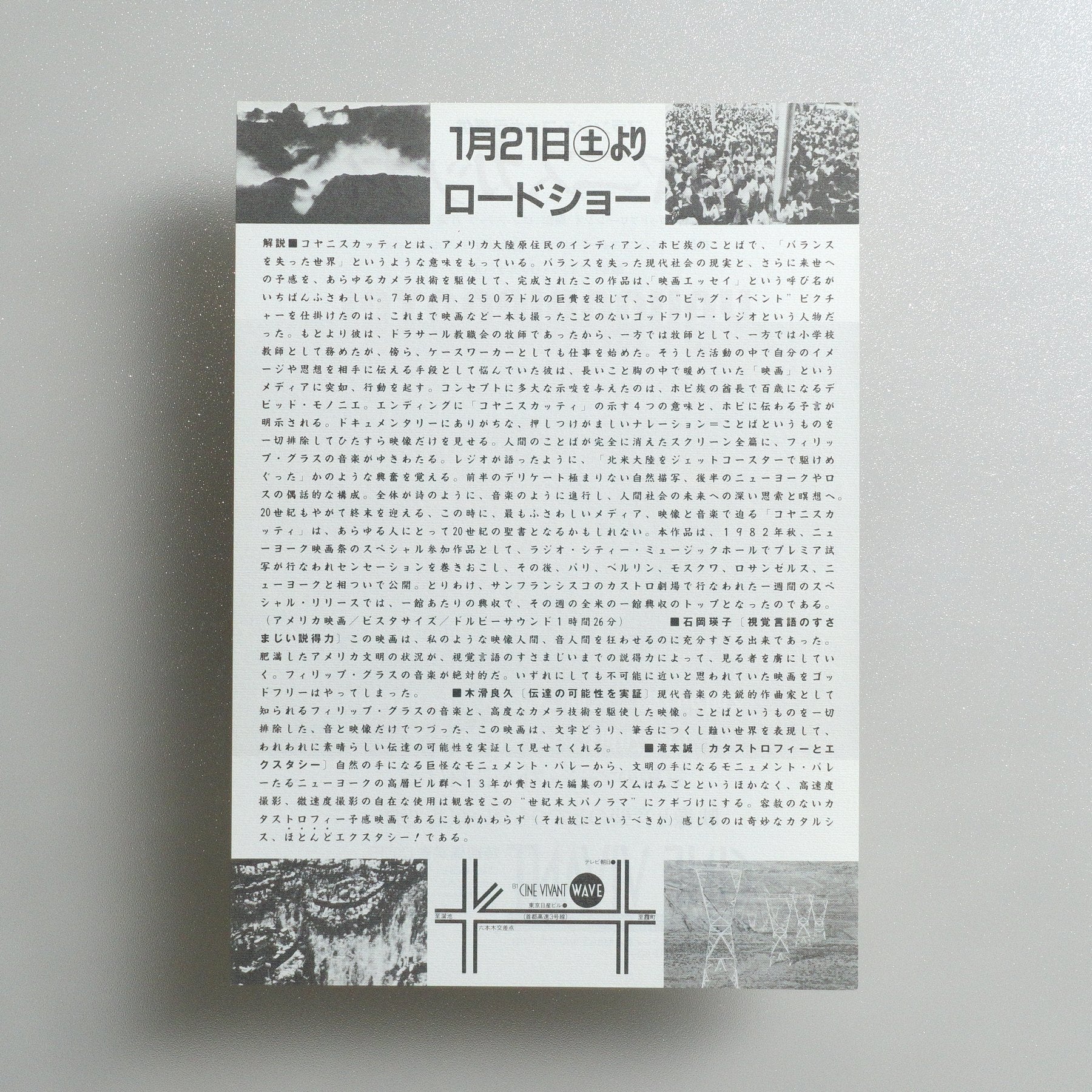 Koyaanisqatsi: Life Out of Balance 1983 Japanese B5 Movie Flyer - reverse