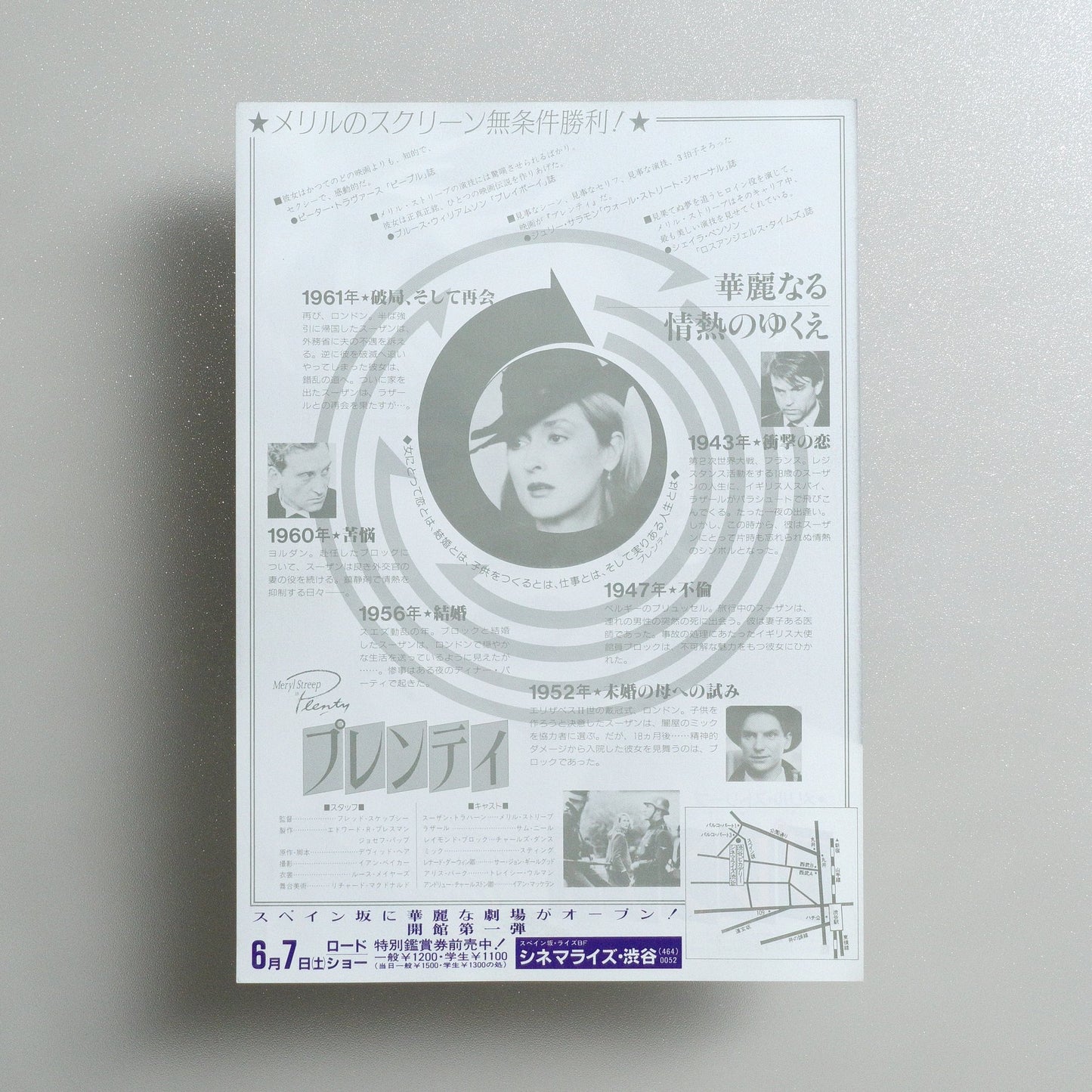 Plenty 1986 Japanese B5 Movie Flyer - reverse