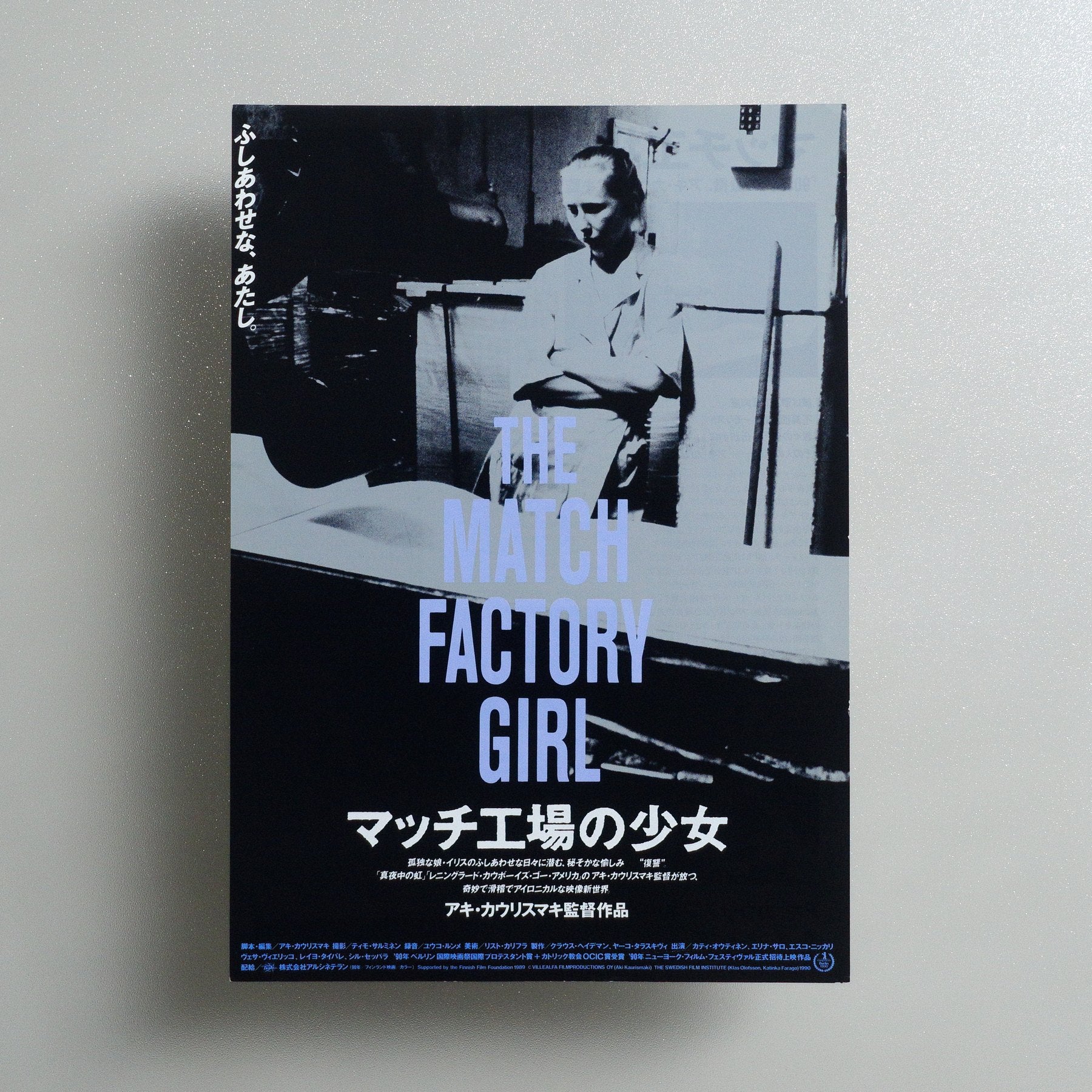 The Match Factory Girl 1991 Japanese B5 Movie Flyer - front