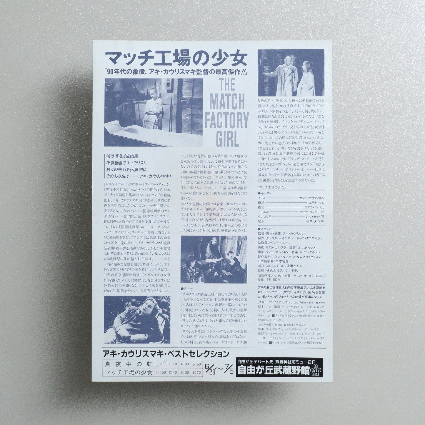 The Match Factory Girl 1991 Japanese B5 Movie Flyer - reverse