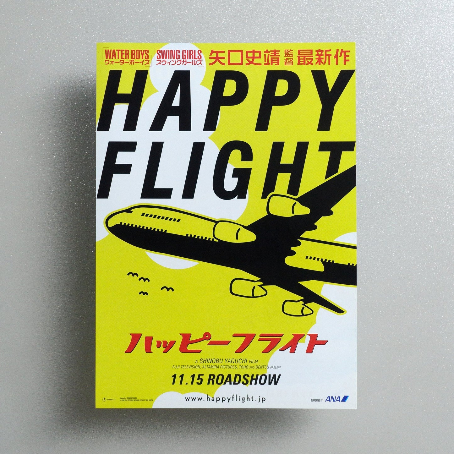 Happy Flight “Happy Flight” · 《View from the Top》 。 “2008 2008 Japanese B5 Movie Flyer - front