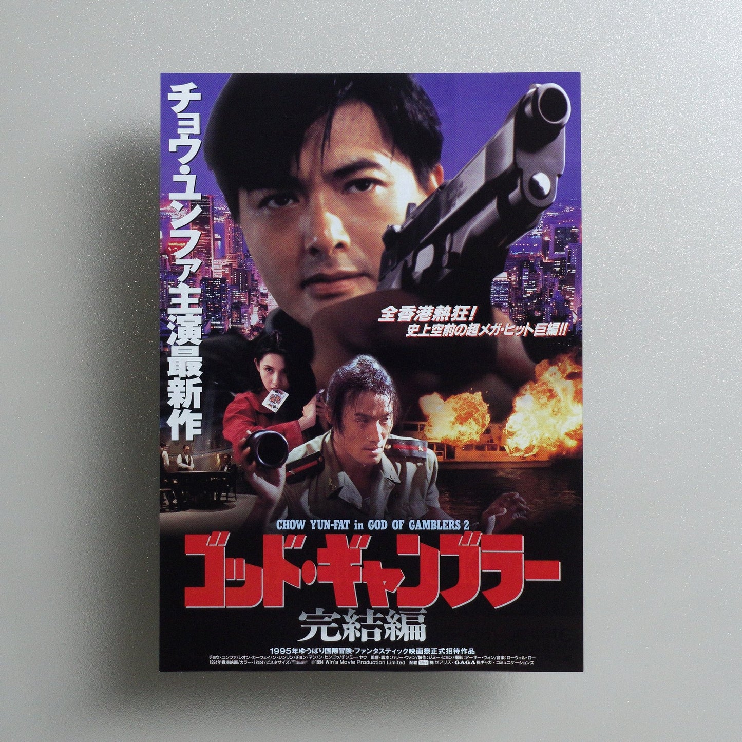 God of Gamblers Returns 1995 Japanese B5 Movie Flyer - front