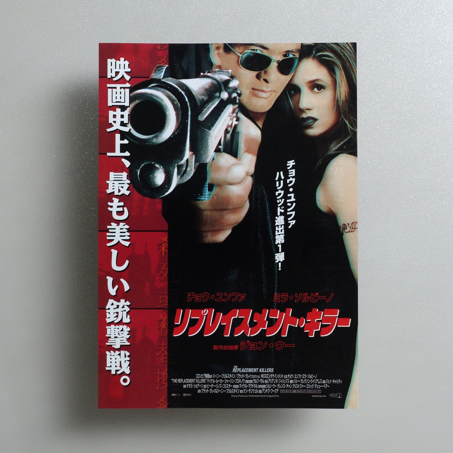 The Replacement Killers 1998 Japanese B5 Movie Flyer - front
