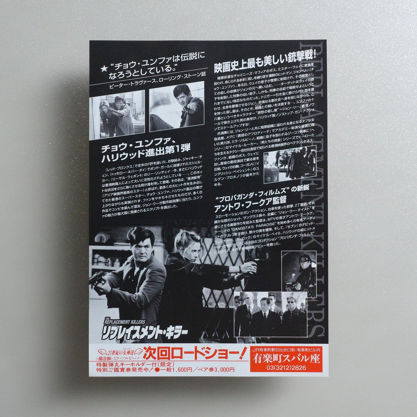 The Replacement Killers 1998 Japanese B5 Movie Flyer - reverse