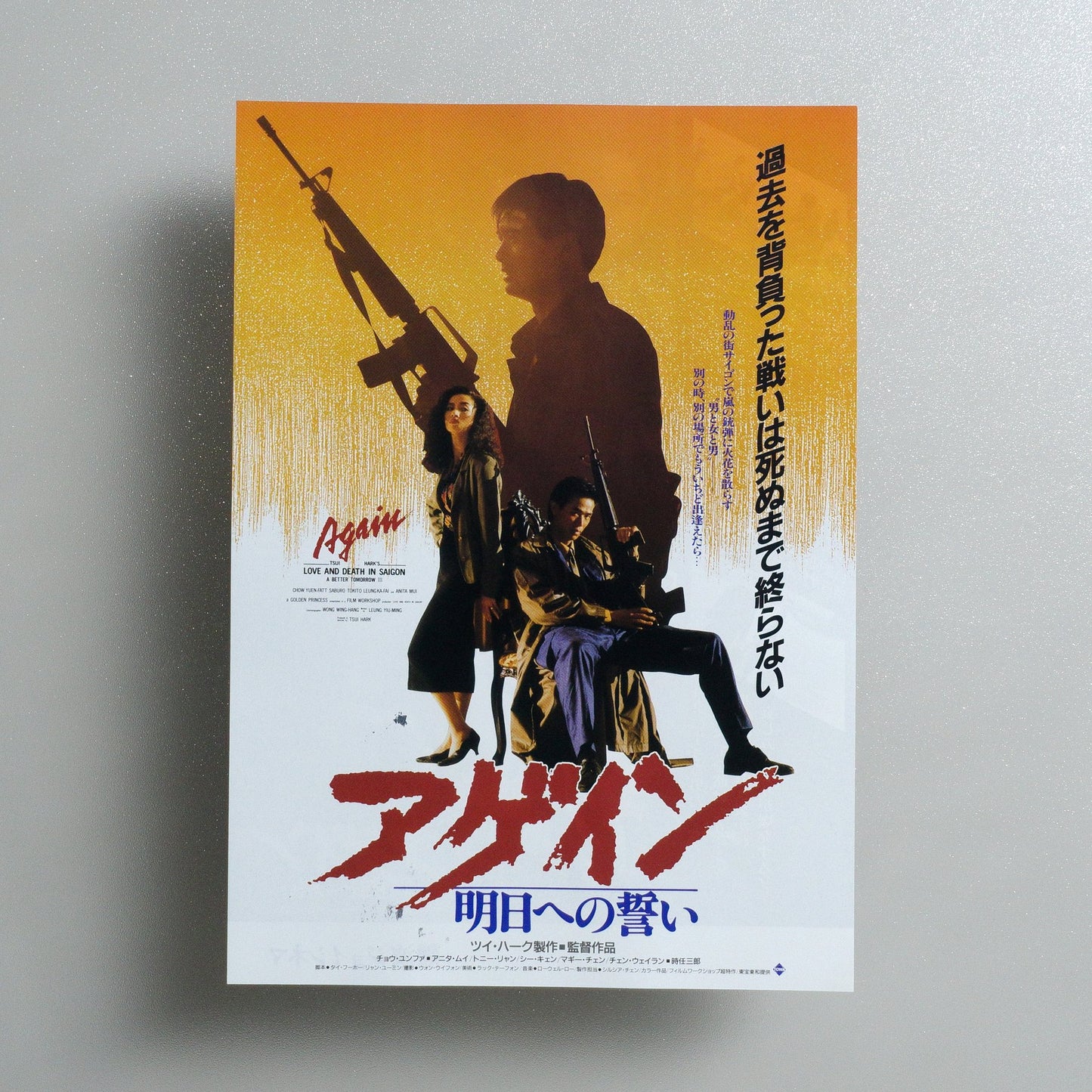 A Better Tomorrow III: Love and Death in Saigon 1990 Japanese B5 Movie Flyer - front