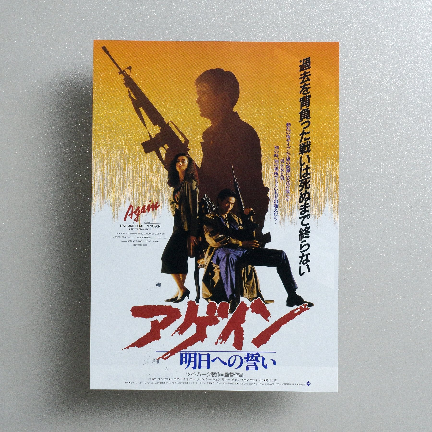 A Better Tomorrow III: Love and Death in Saigon 1990 Japanese B5 Movie Flyer - front