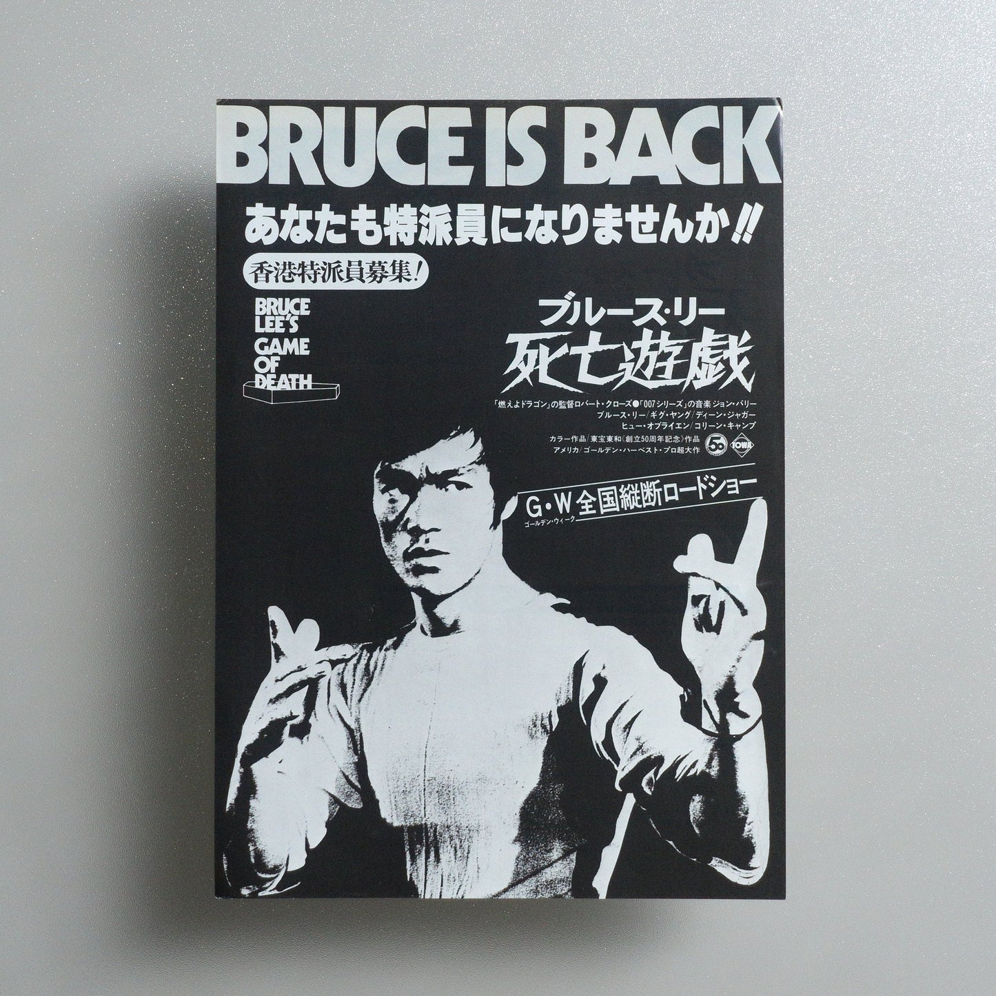Game of Death 1978 Japanese B5 Movie Flyer - Design A front