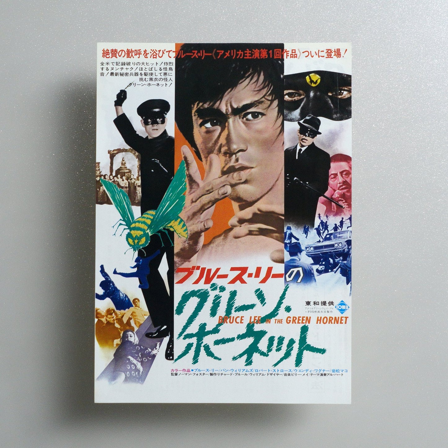 Bruce Lee in the Green Hornet 1975 Japanese B5 Movie Flyer - front