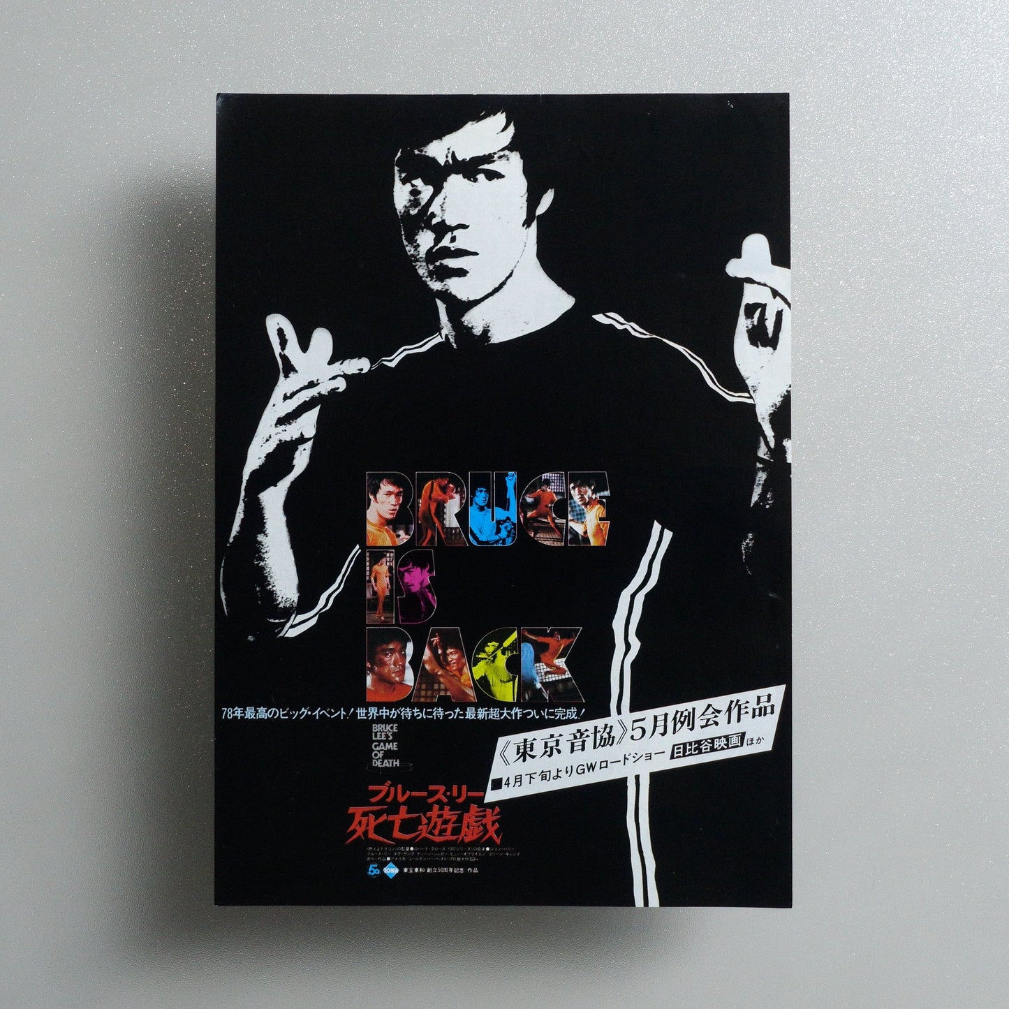 Game of Death 1978 Japanese B5 Movie Flyer - Design B front