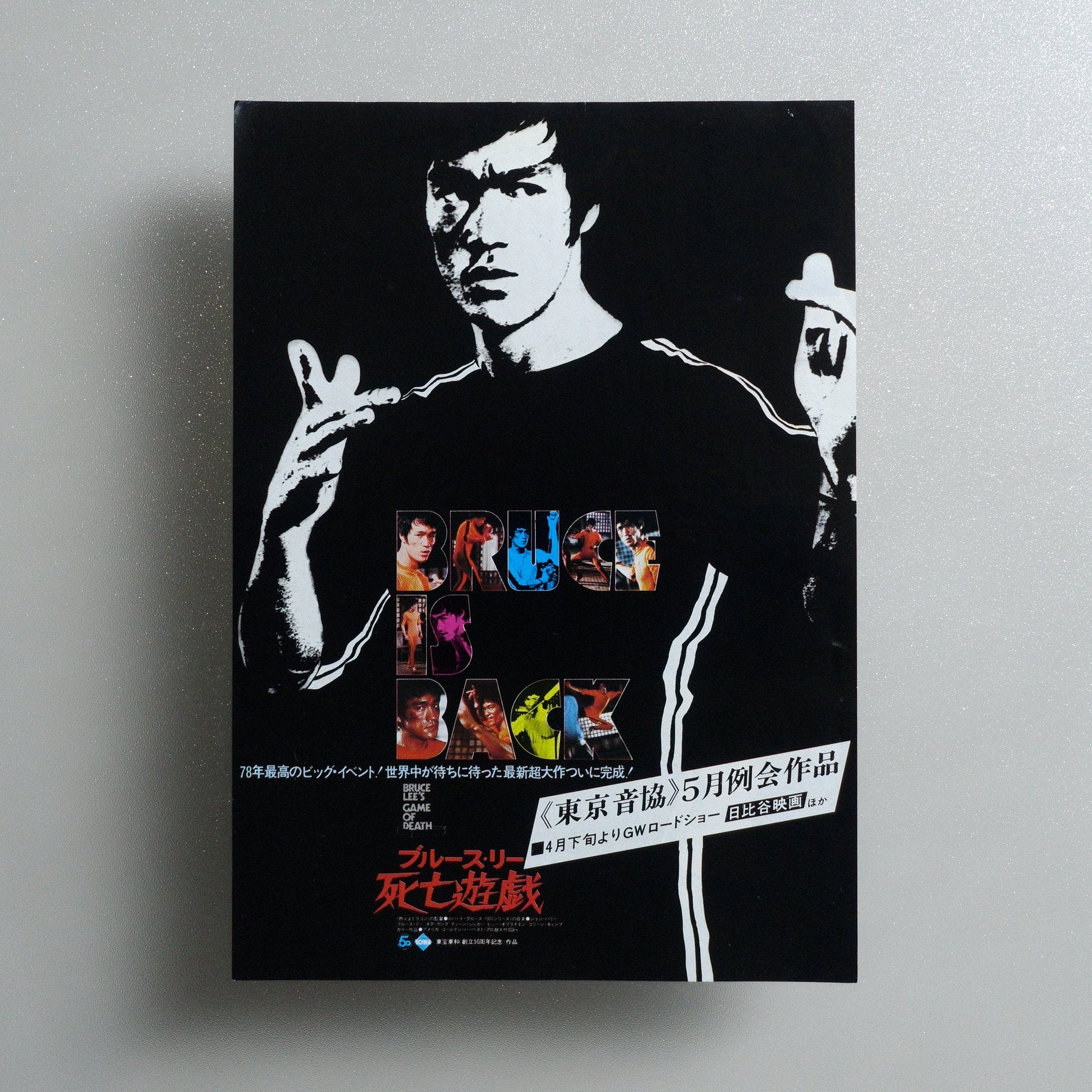 Game of Death 1978 Japanese B5 Movie Flyer - Design B front
