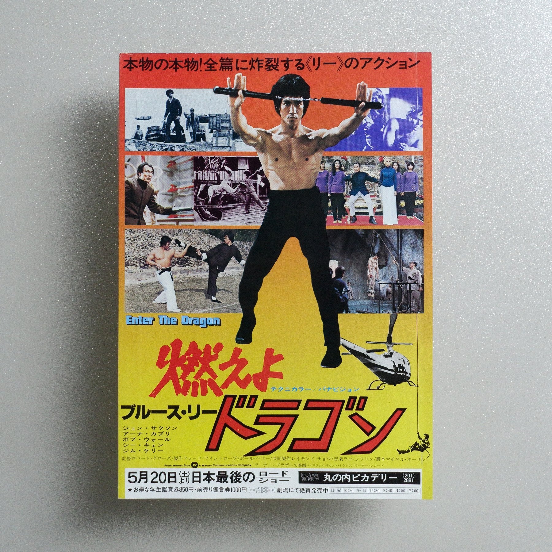 Enter the Dragon 1978 Japanese B5 Movie Flyer - front