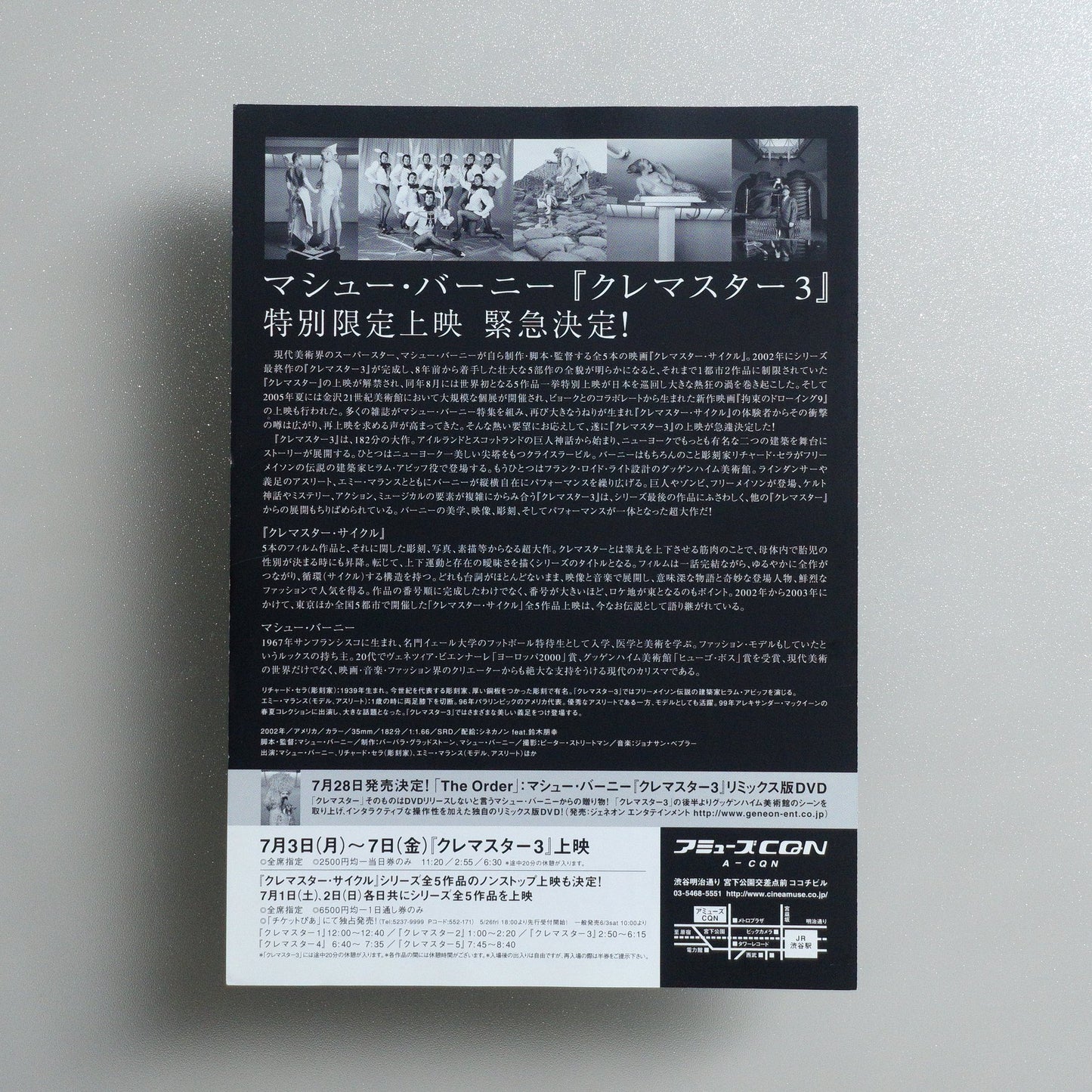 Cremaster 3 2006 Japanese B5 Movie Flyer - reverse