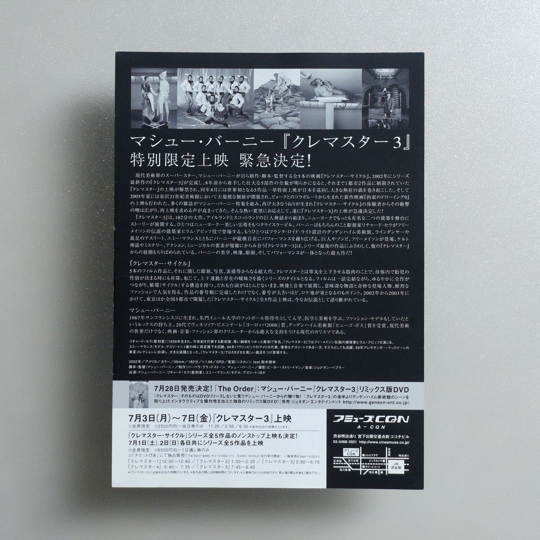 Cremaster 3 2006 Japanese B5 Movie Flyer - reverse