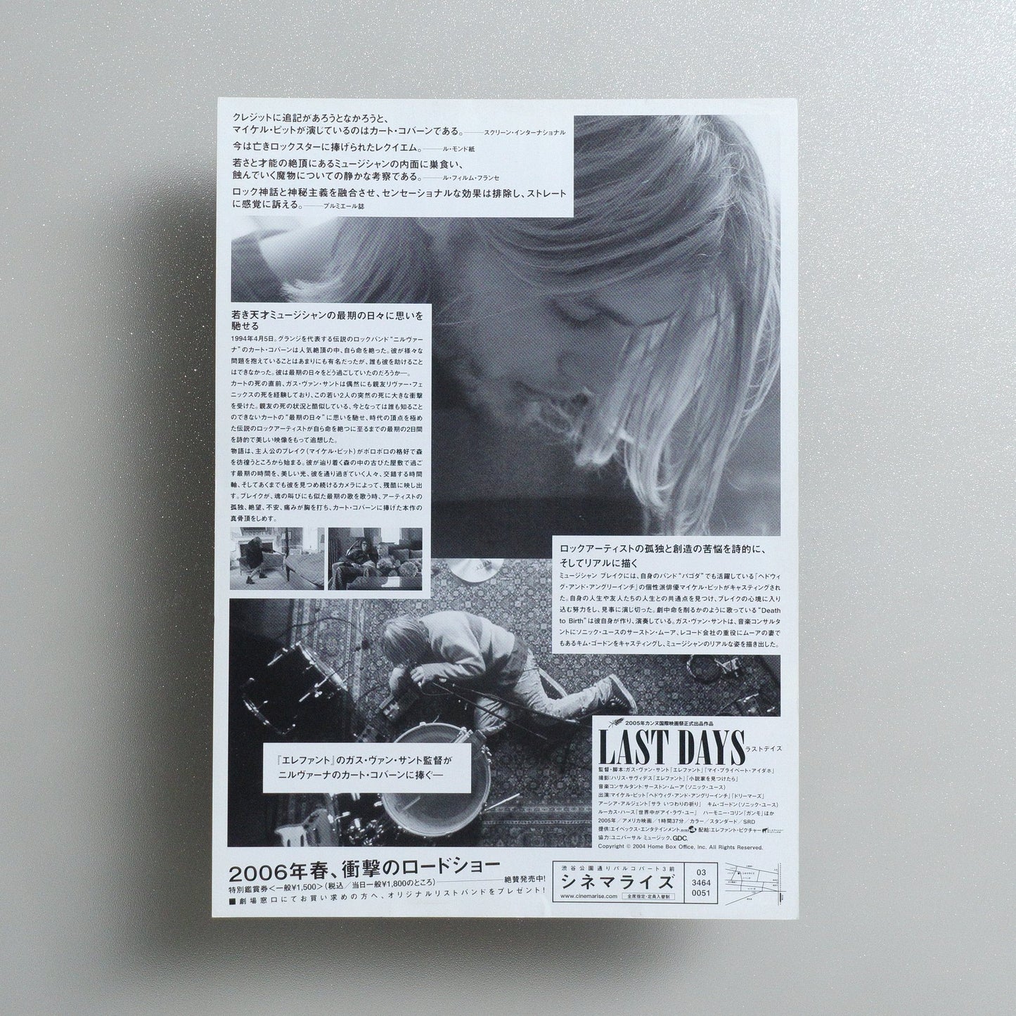 Last Days 2006 Japanese B5 Screening Flyer - reverse