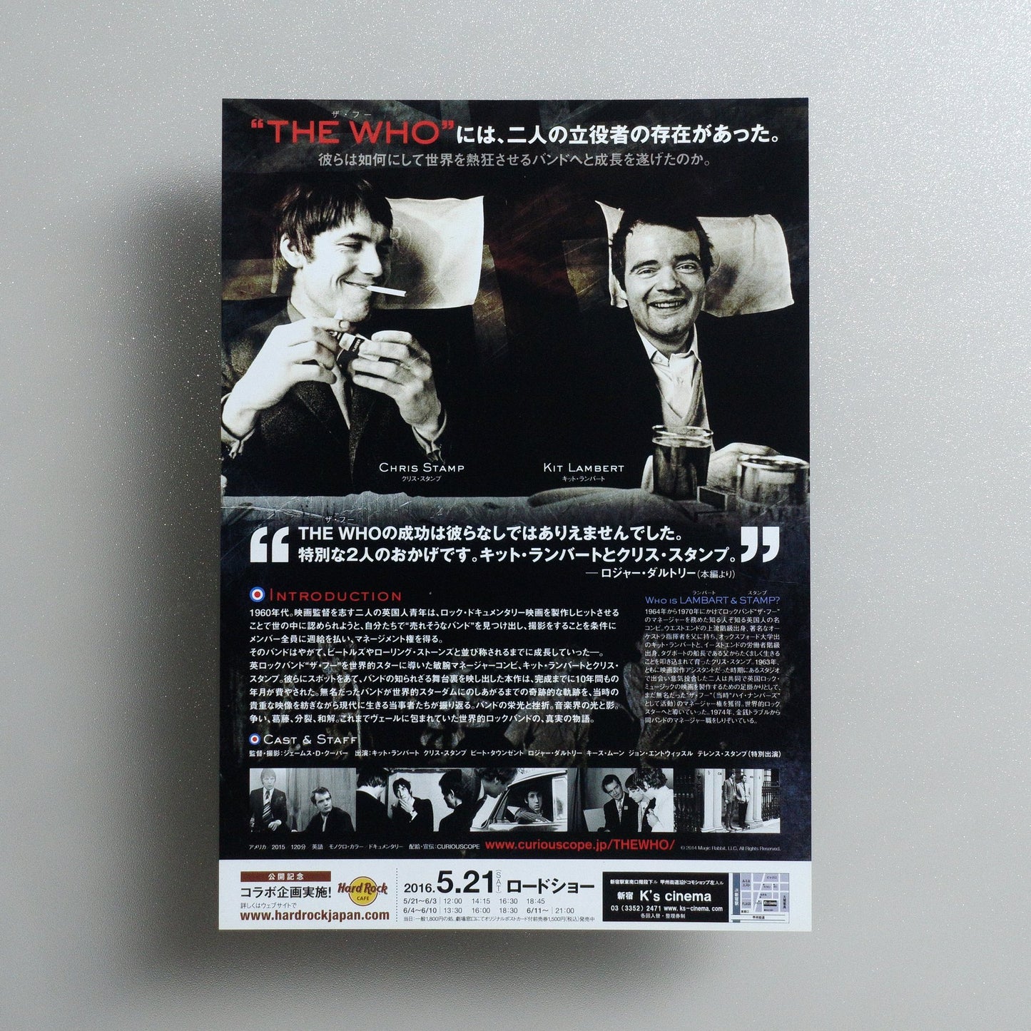 Lambert & Stamp 2016 Japanese B5 Folded Flyer - reverse