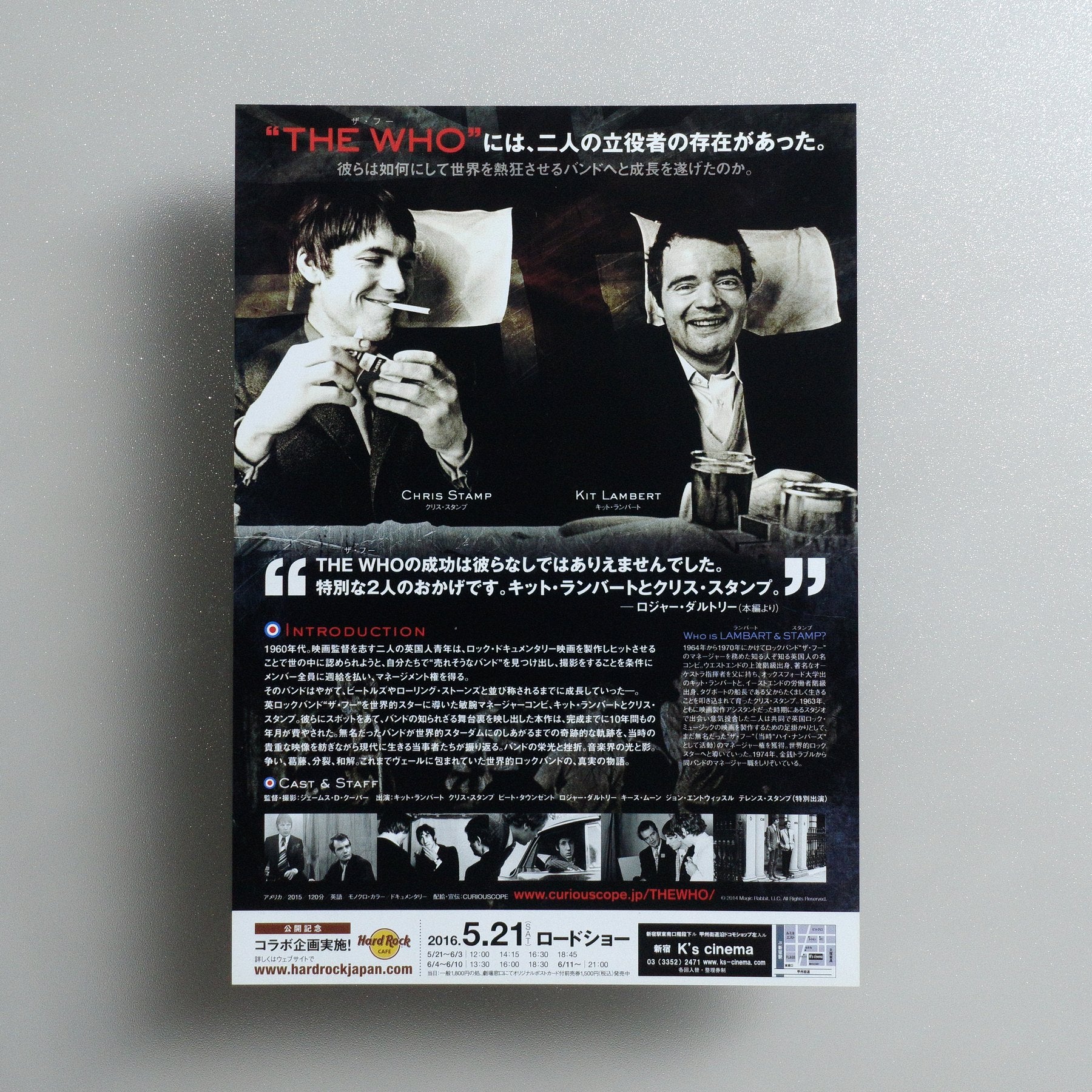 Lambert & Stamp 2016 Japanese B5 Folded Flyer - reverse