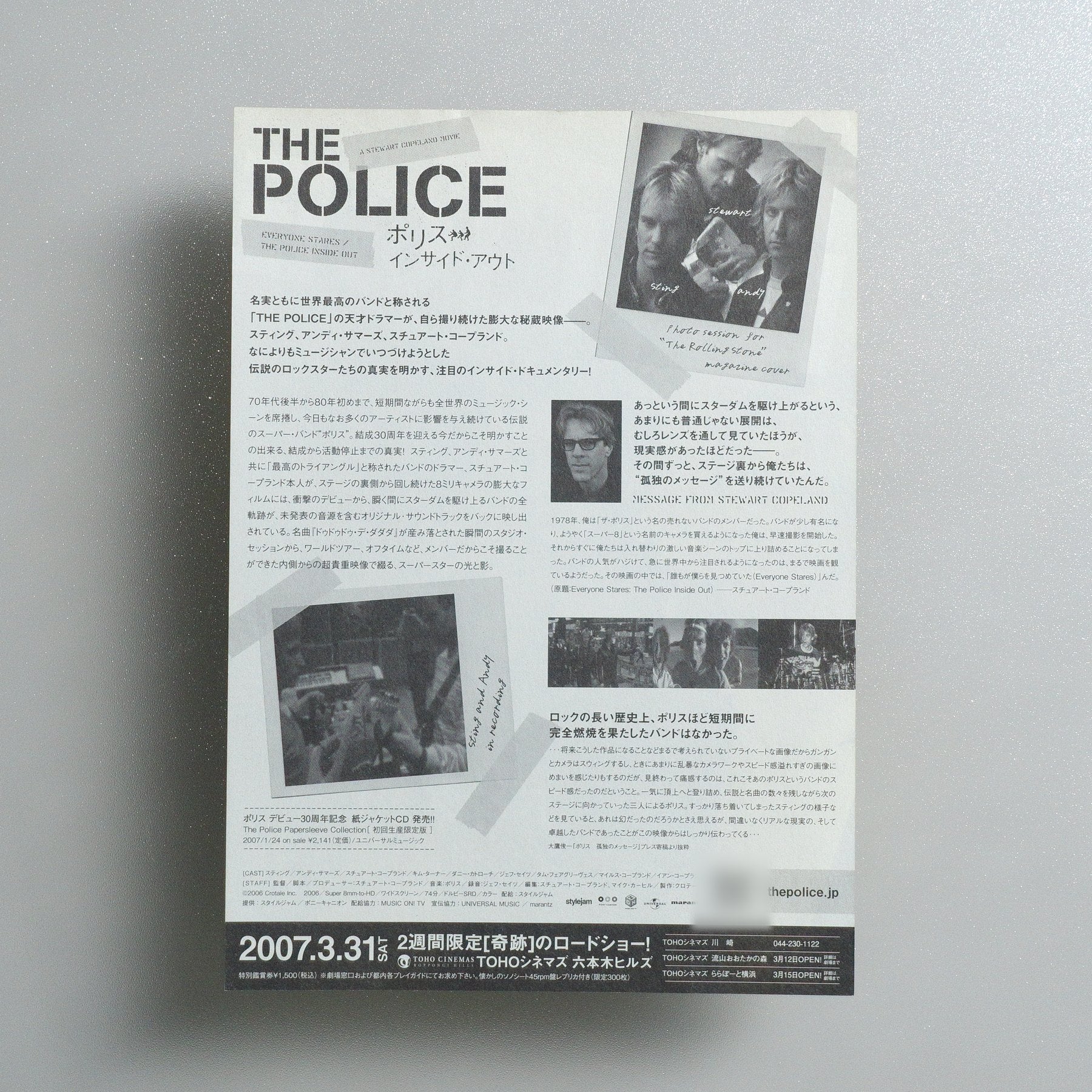 Everyone Stares: The Police Inside Out 2007 Japanese B5 Movie Flyer - reverse
