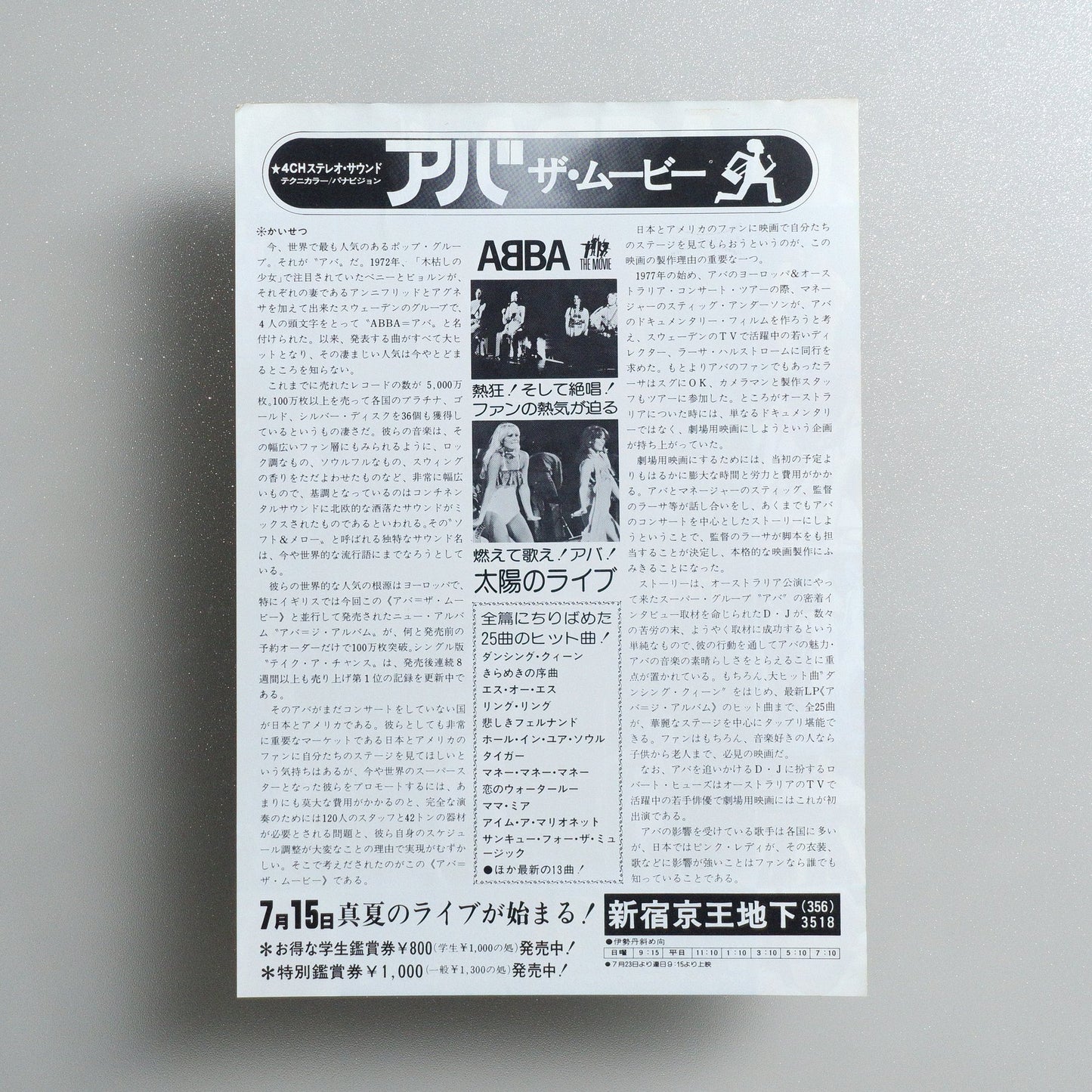 ABBA: The Movie 1978 Japanese B5 Movie Flyer - side C