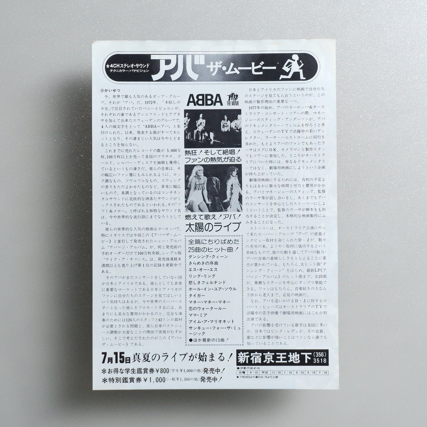 ABBA: The Movie 1978 Japanese B5 Movie Flyer - side C