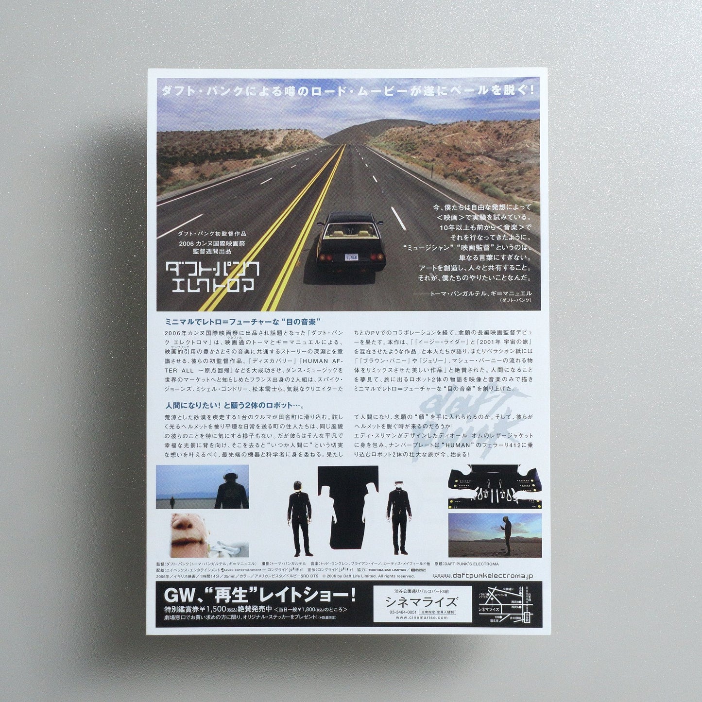 Daft Punk’s Electroma 2007 Japanese B5 Movie Flyer - reverse