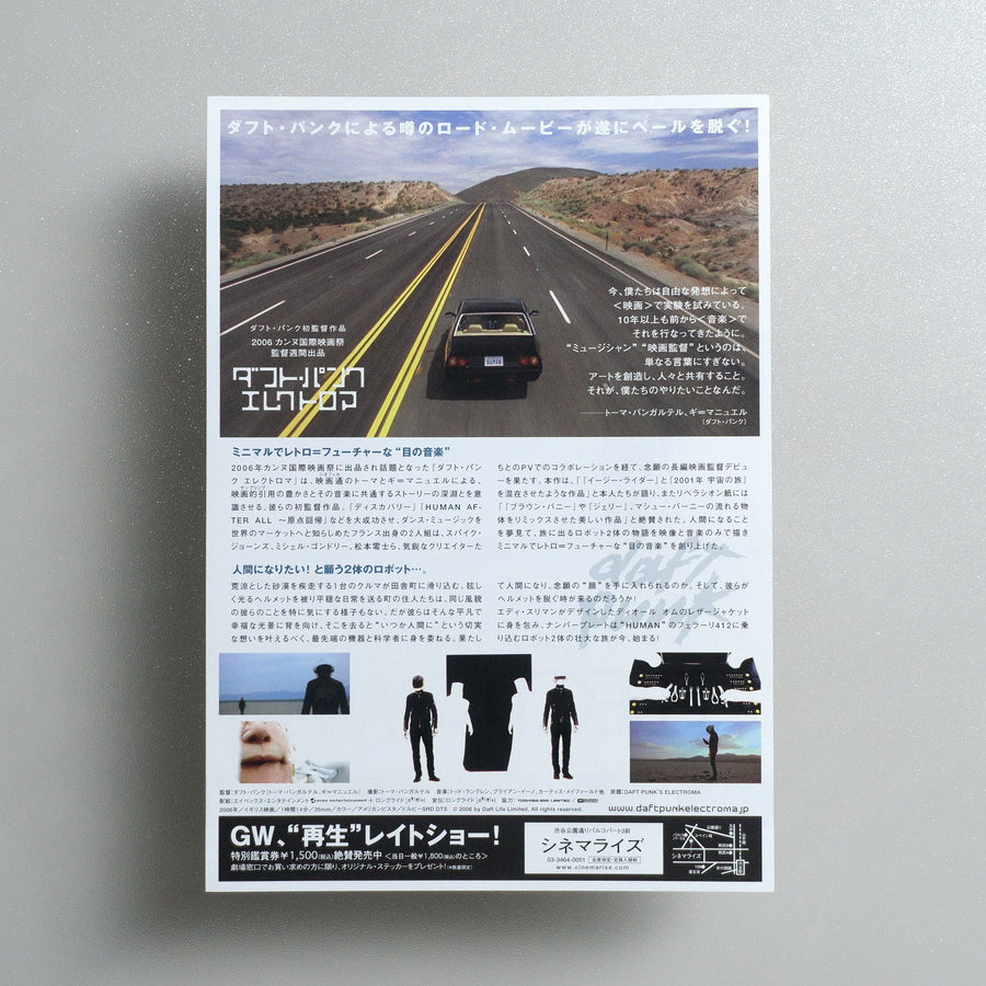 Daft Punk’s Electroma 2007 Japanese B5 Movie Flyer - reverse