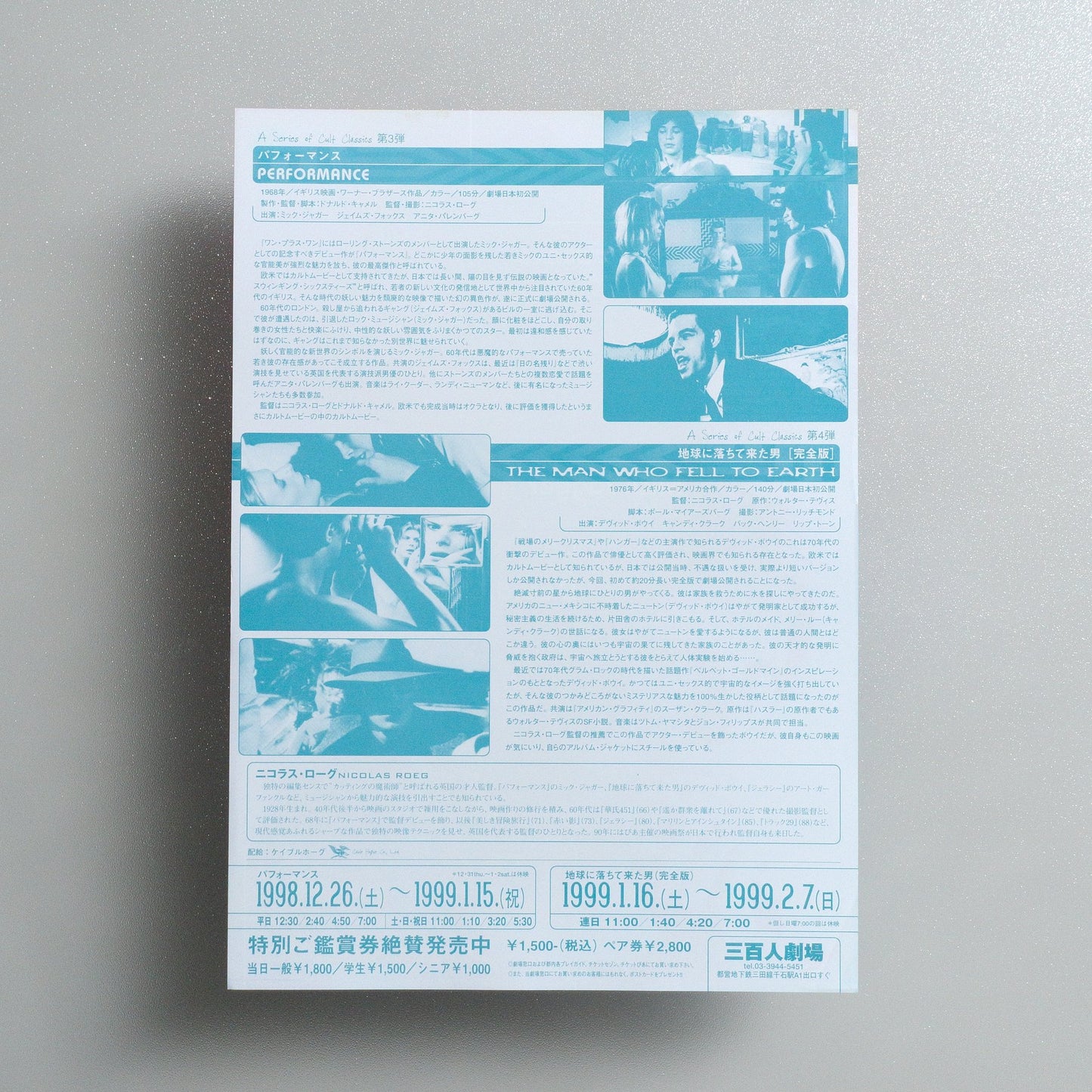 Performance 1998 Japanese B5 Folded Flyer - reverse