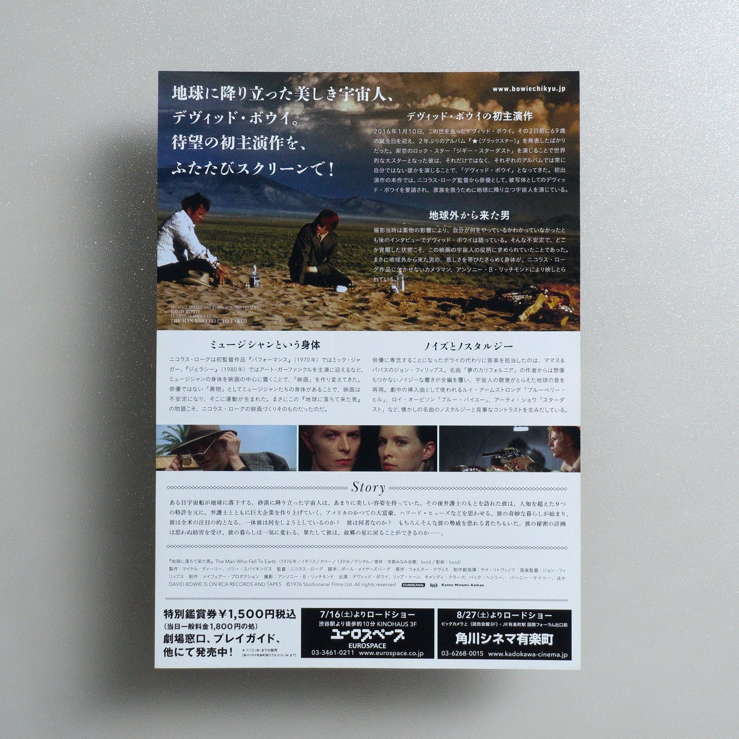 The Man Who Fell to Earth 2016 Japanese B5 Movie Flyer - reverse