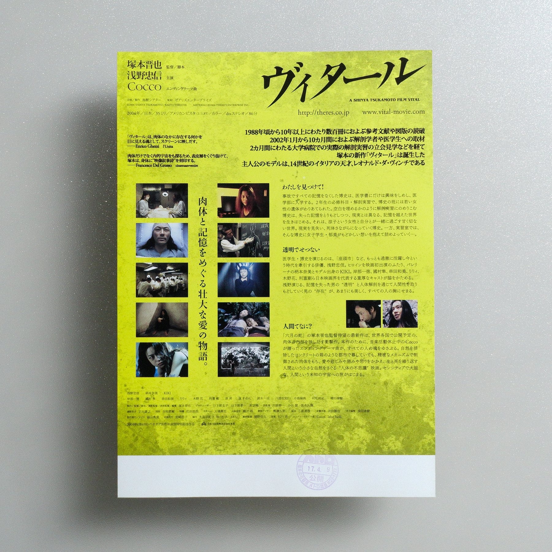 Vital 2004 Japanese B5 Movie Flyer - reverse