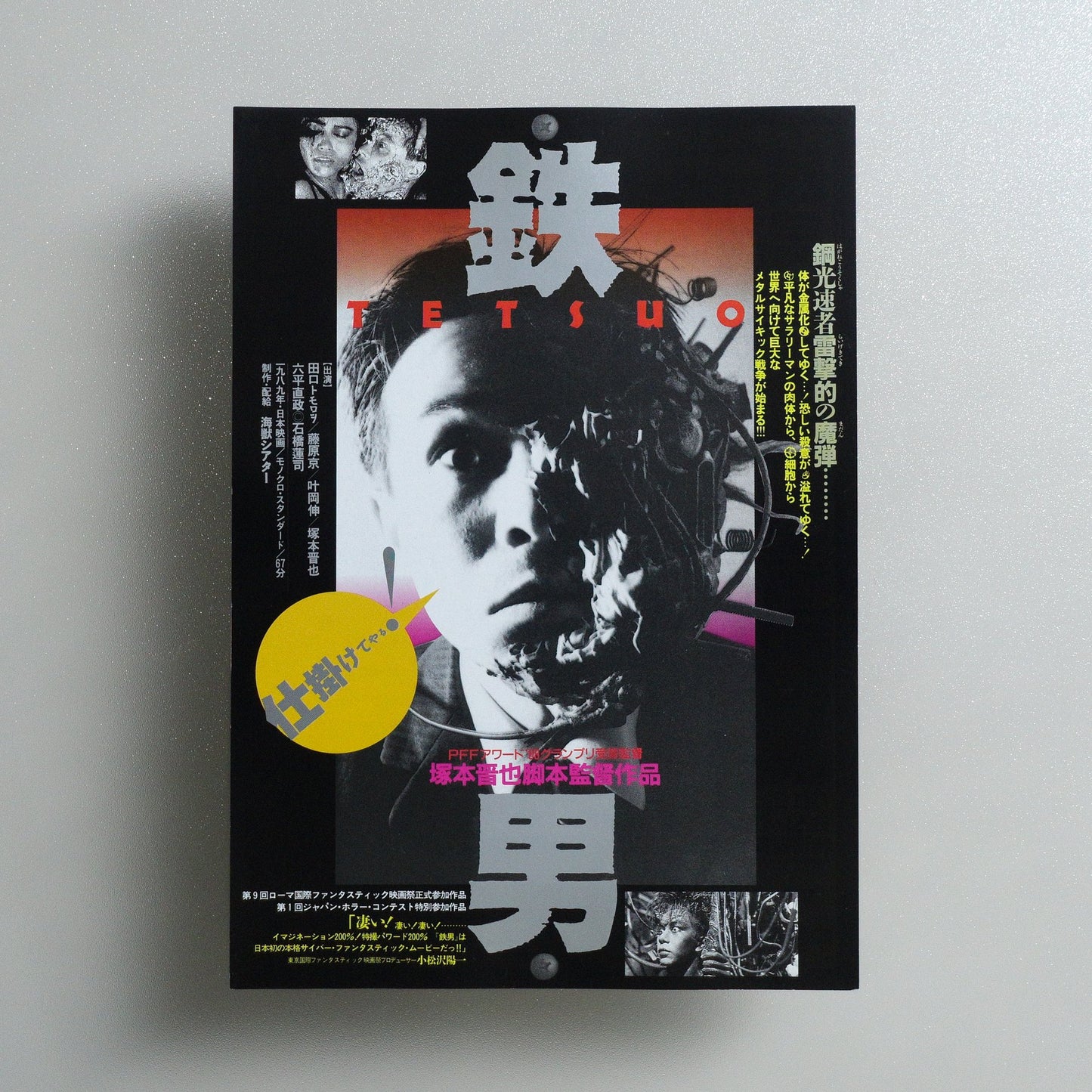 Tetsuo: The Iron Man 1989 Japanese B5 Movie Flyer - front