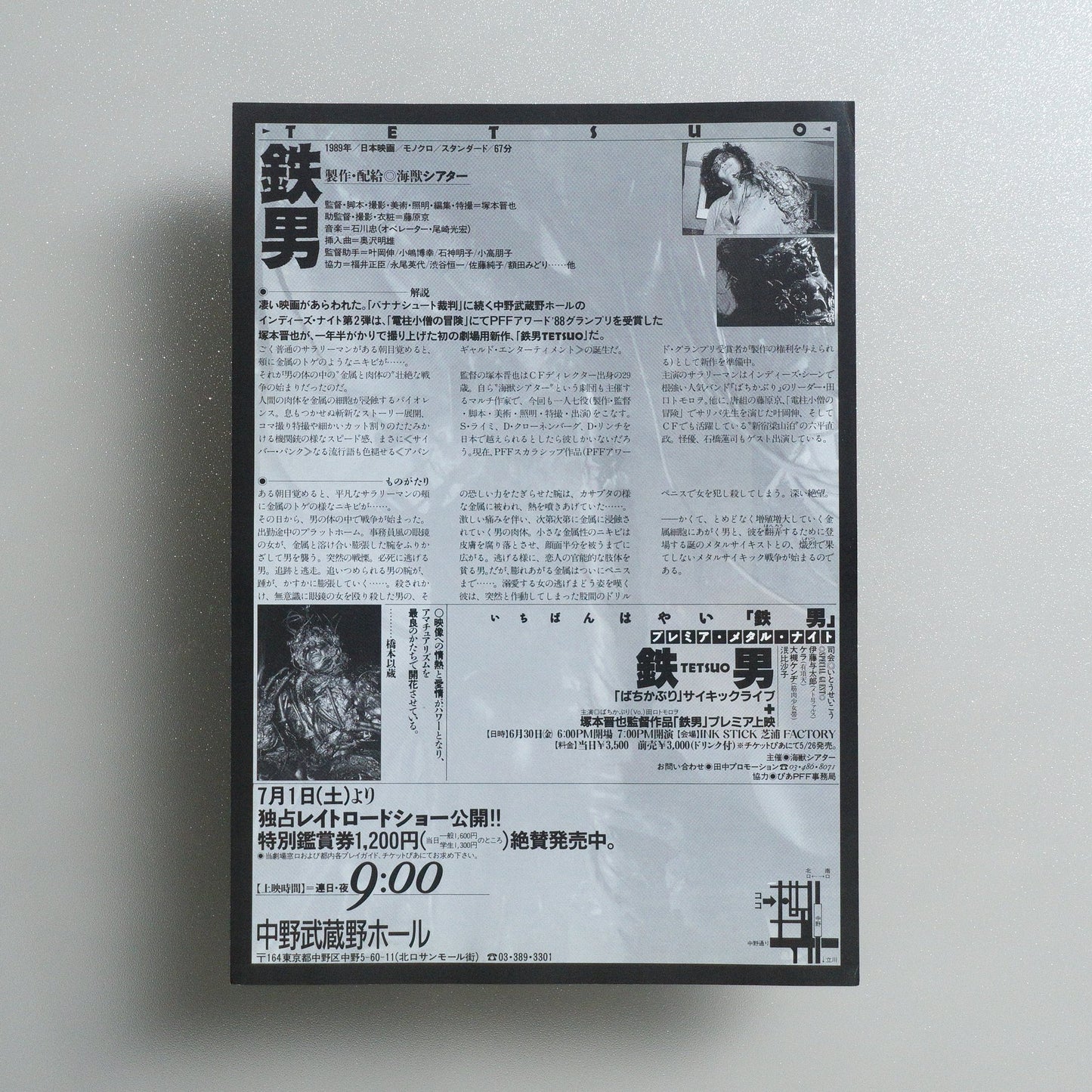 Tetsuo: The Iron Man 1989 Japanese B5 Movie Flyer - reverse